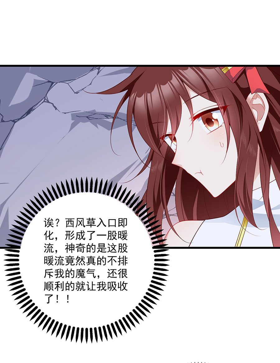 萌师在上274 压制心魔
