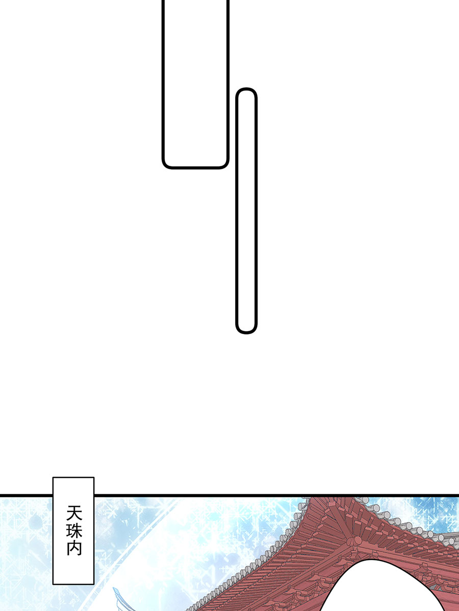 萌师在上274 压制心魔