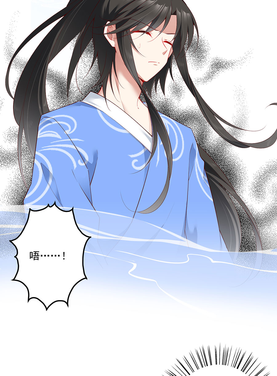 萌师在上274 压制心魔