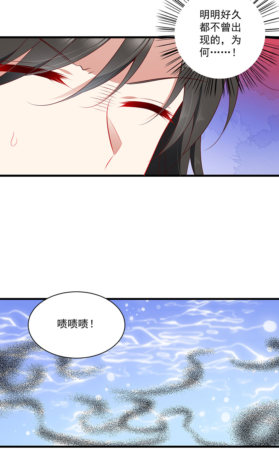 萌师在上274 压制心魔