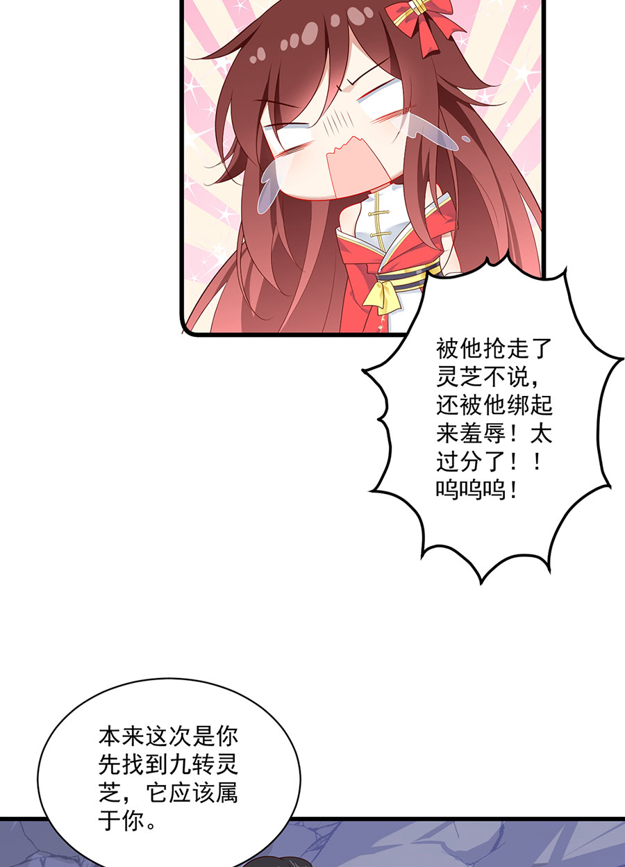 萌师在上274 压制心魔