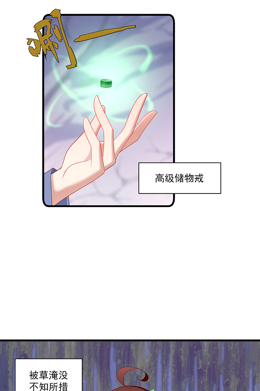 萌师在上274 压制心魔