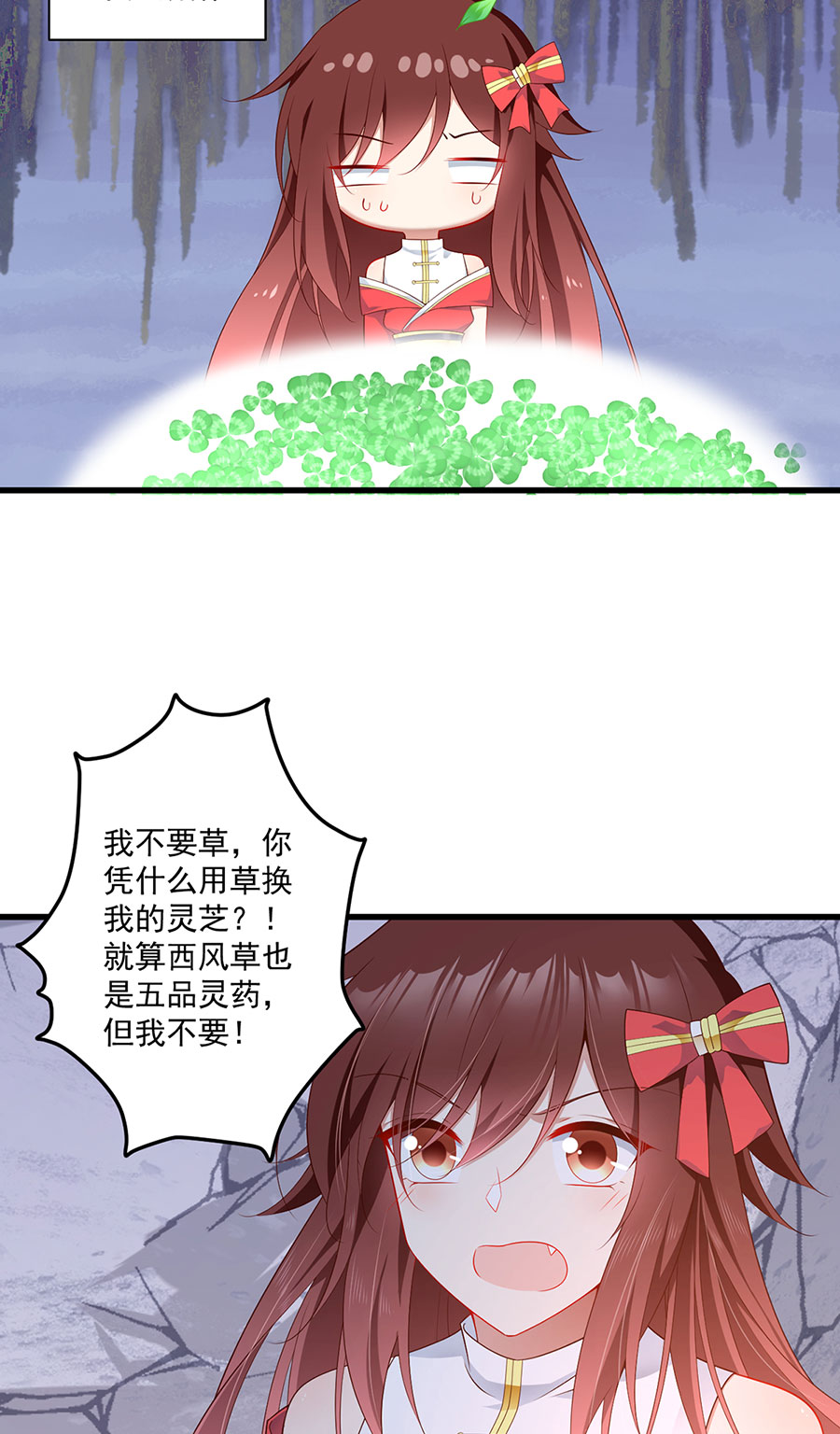 萌师在上274 压制心魔