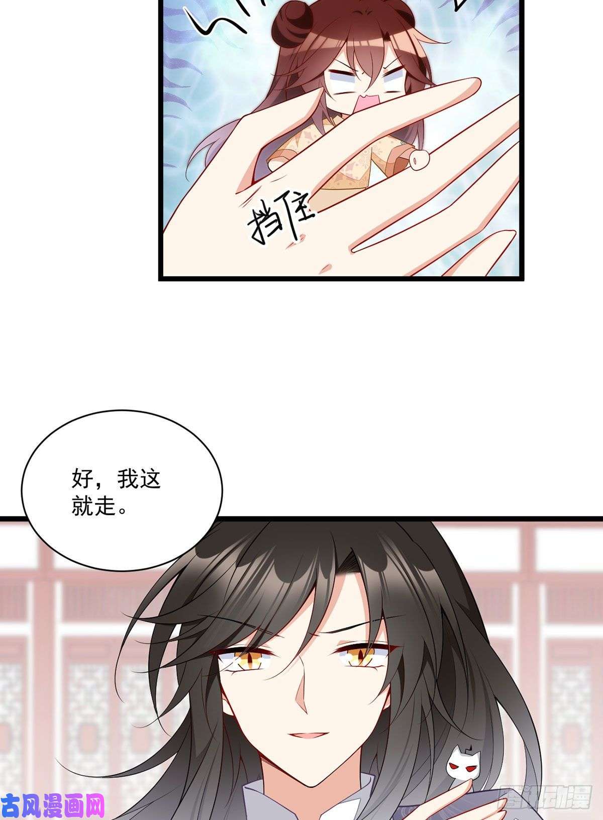 萌师在上259.夜天煦的计划