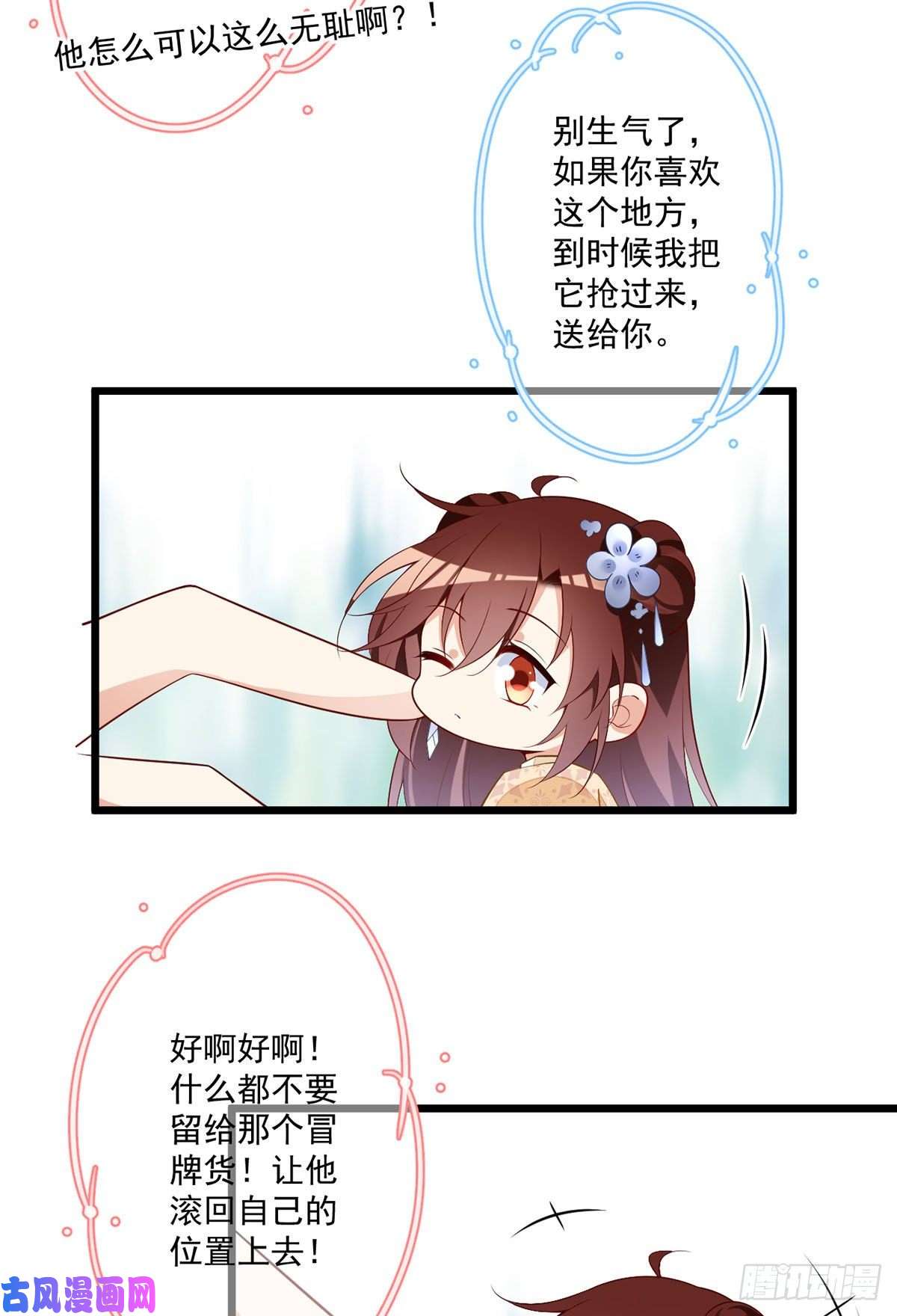 萌师在上259.夜天煦的计划