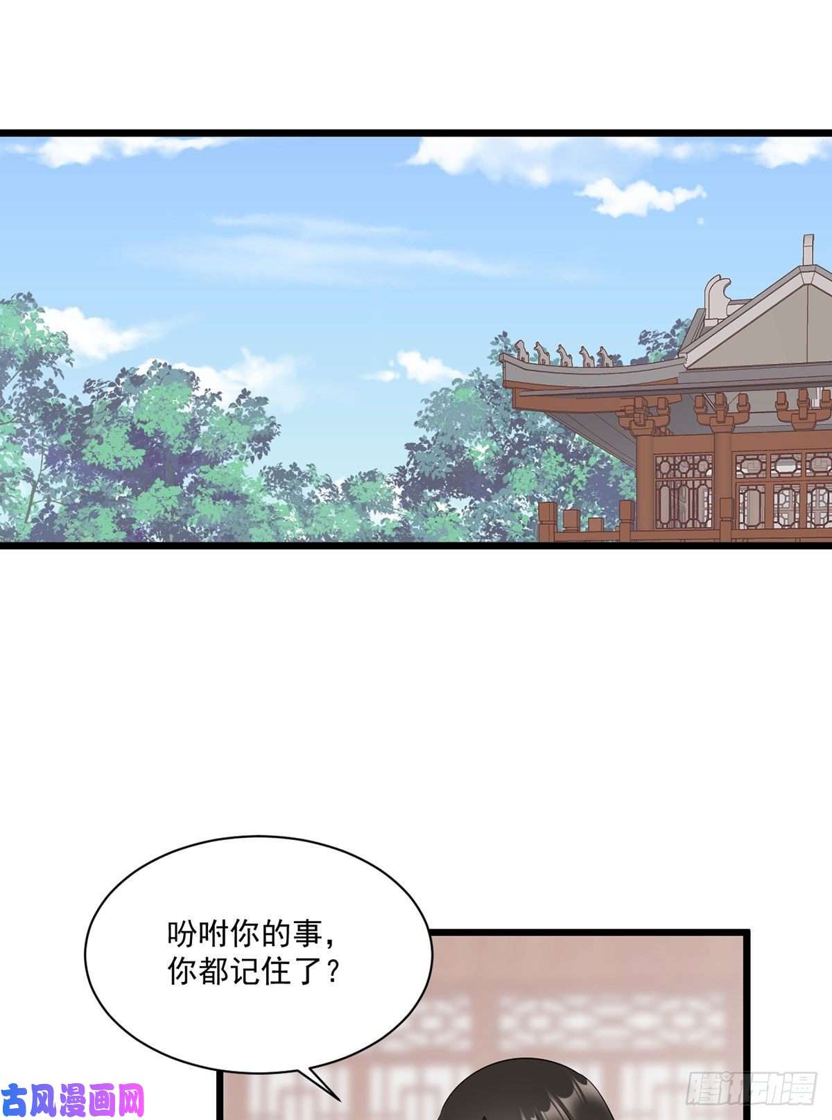 萌师在上259.夜天煦的计划