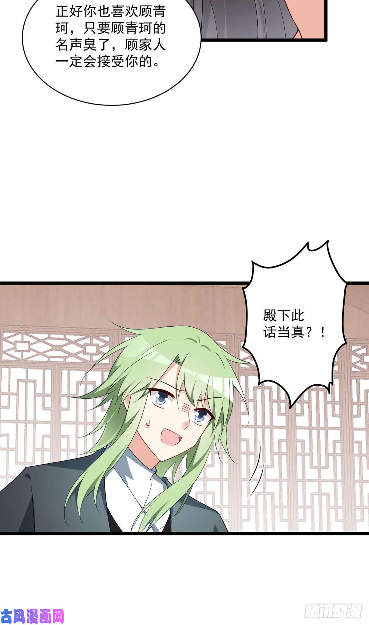 萌师在上259.夜天煦的计划