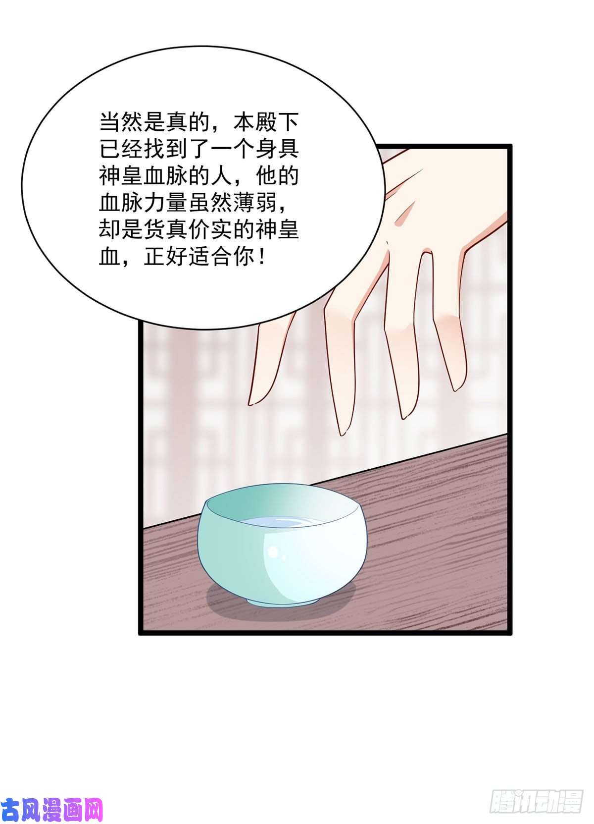 萌师在上259.夜天煦的计划