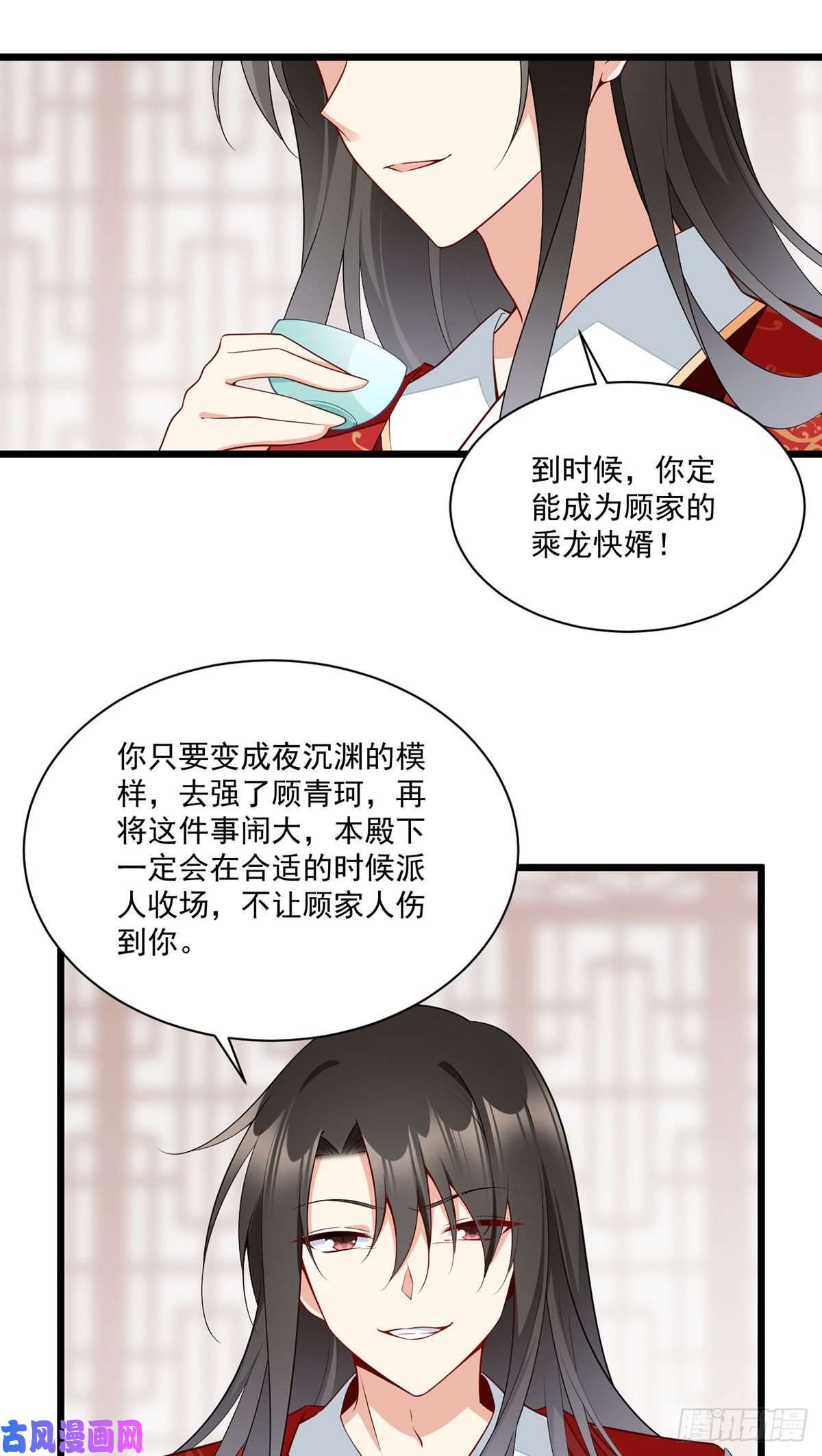 萌师在上259.夜天煦的计划