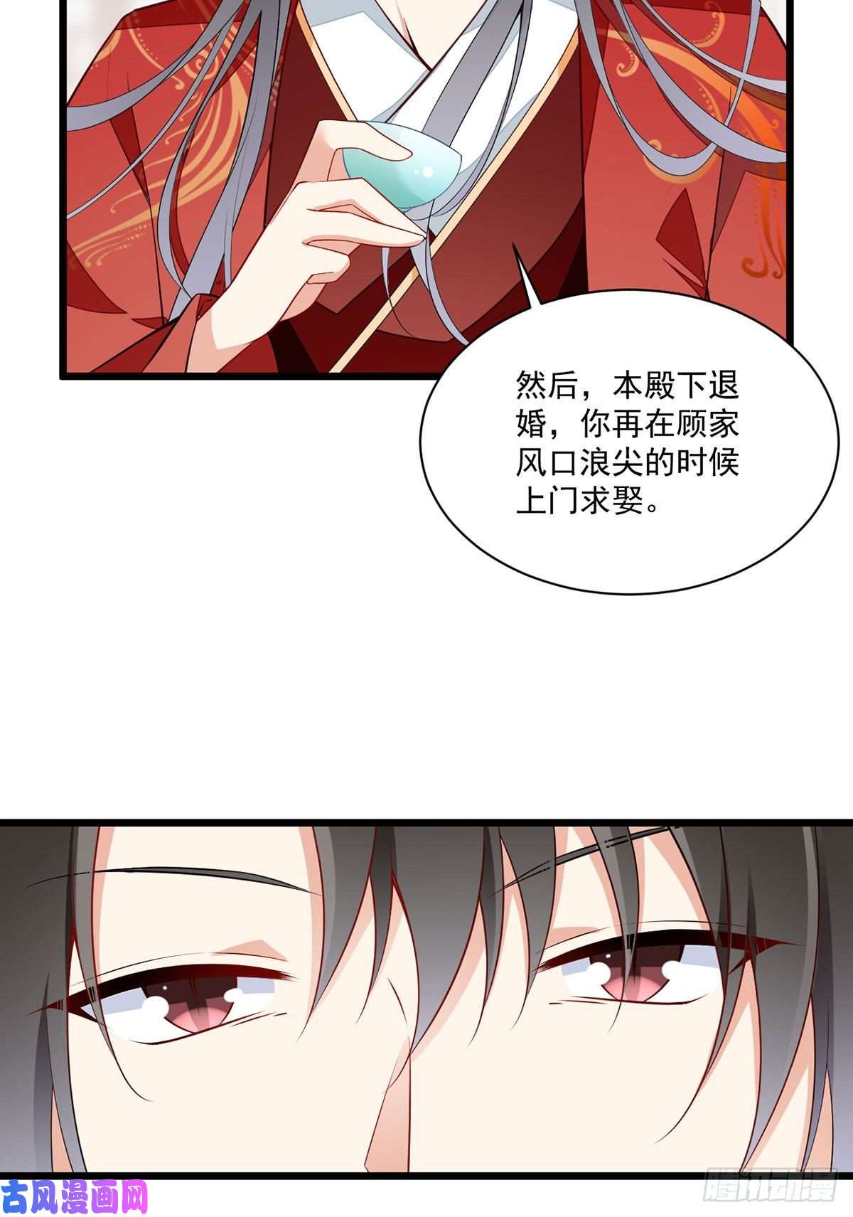 萌师在上259.夜天煦的计划