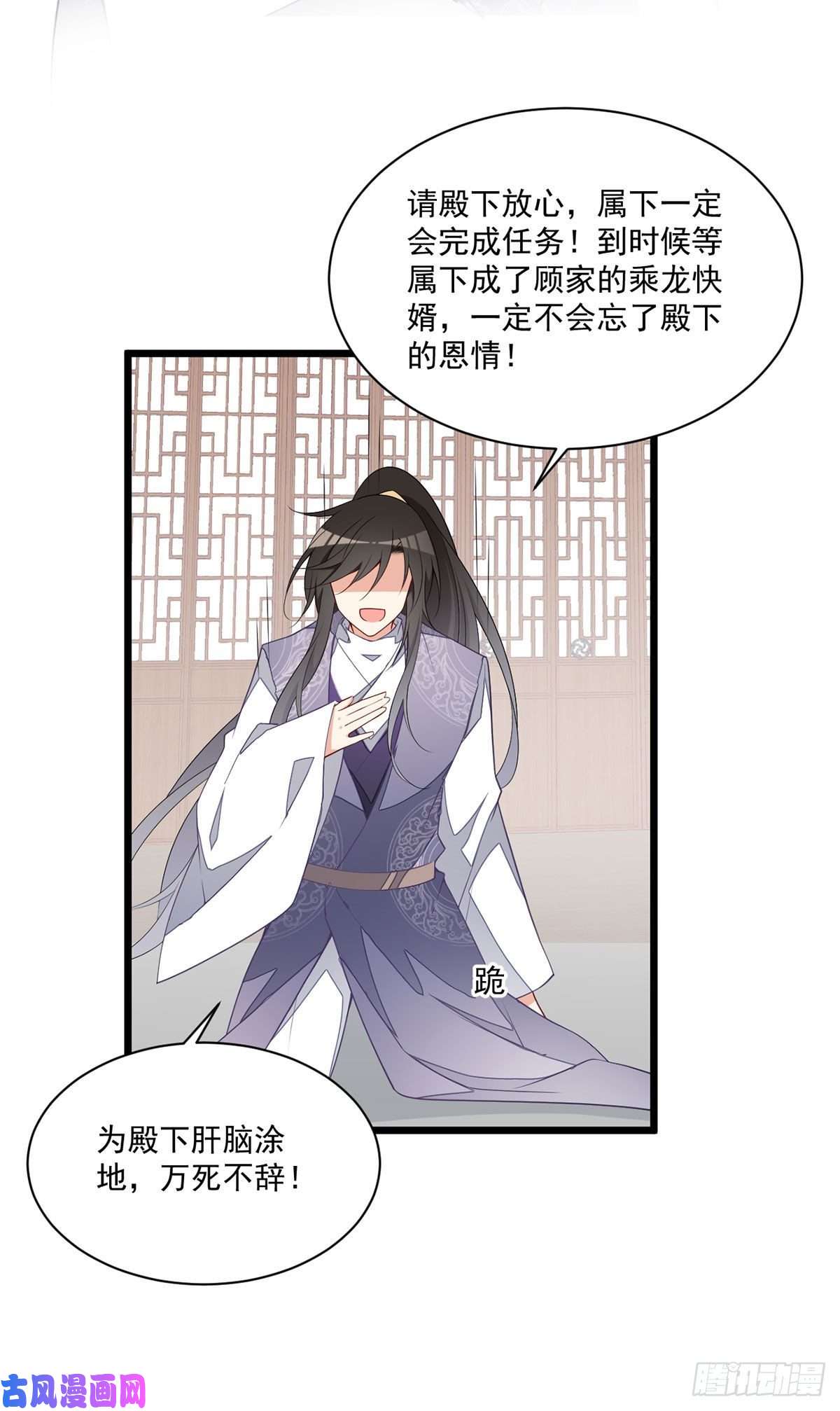萌师在上259.夜天煦的计划
