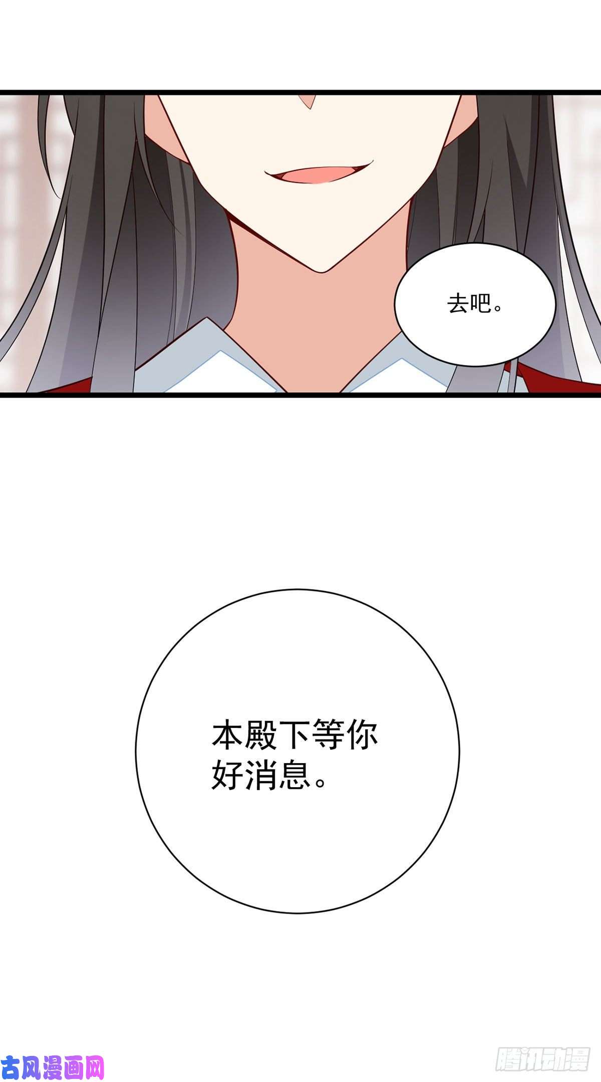萌师在上259.夜天煦的计划