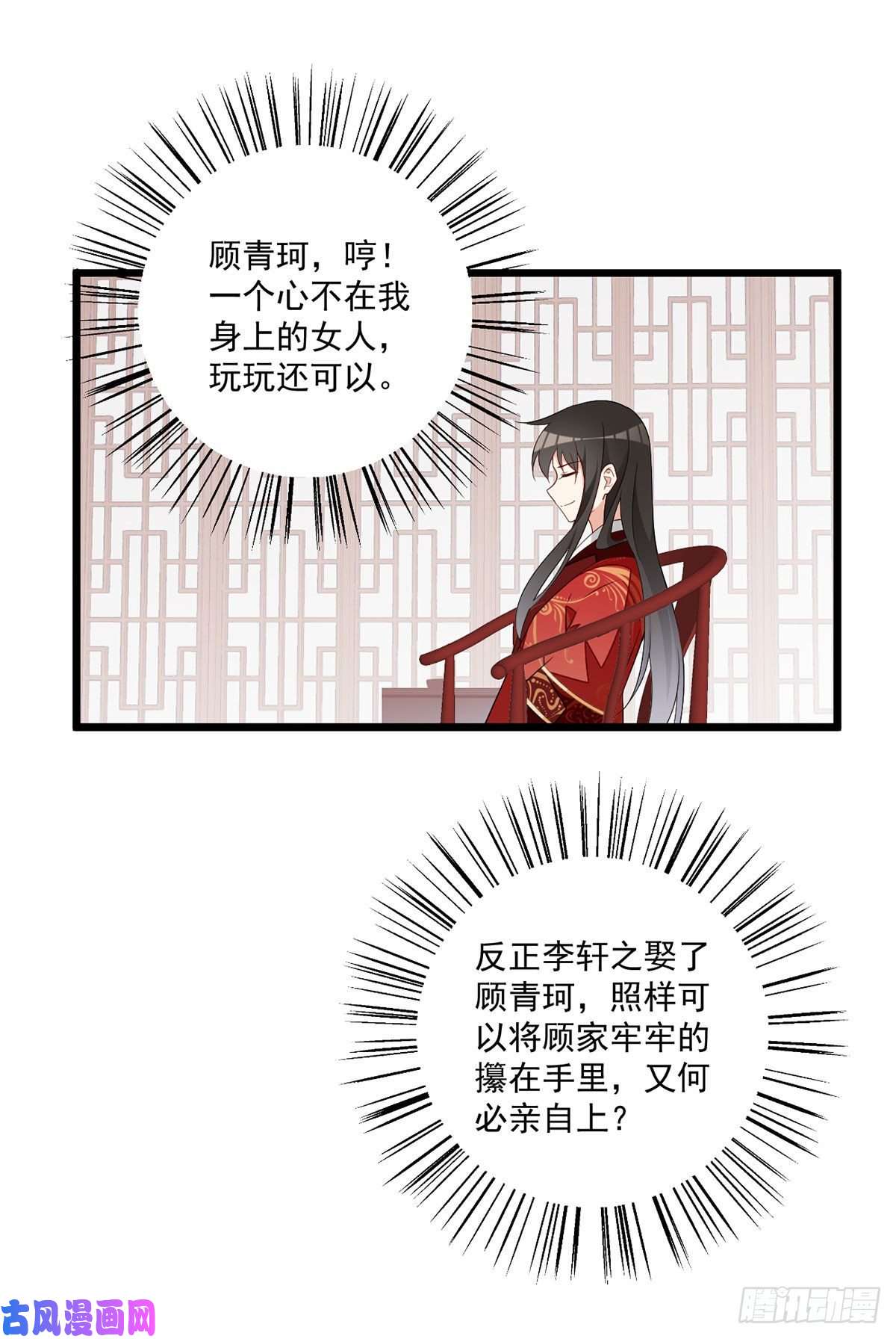 萌师在上259.夜天煦的计划