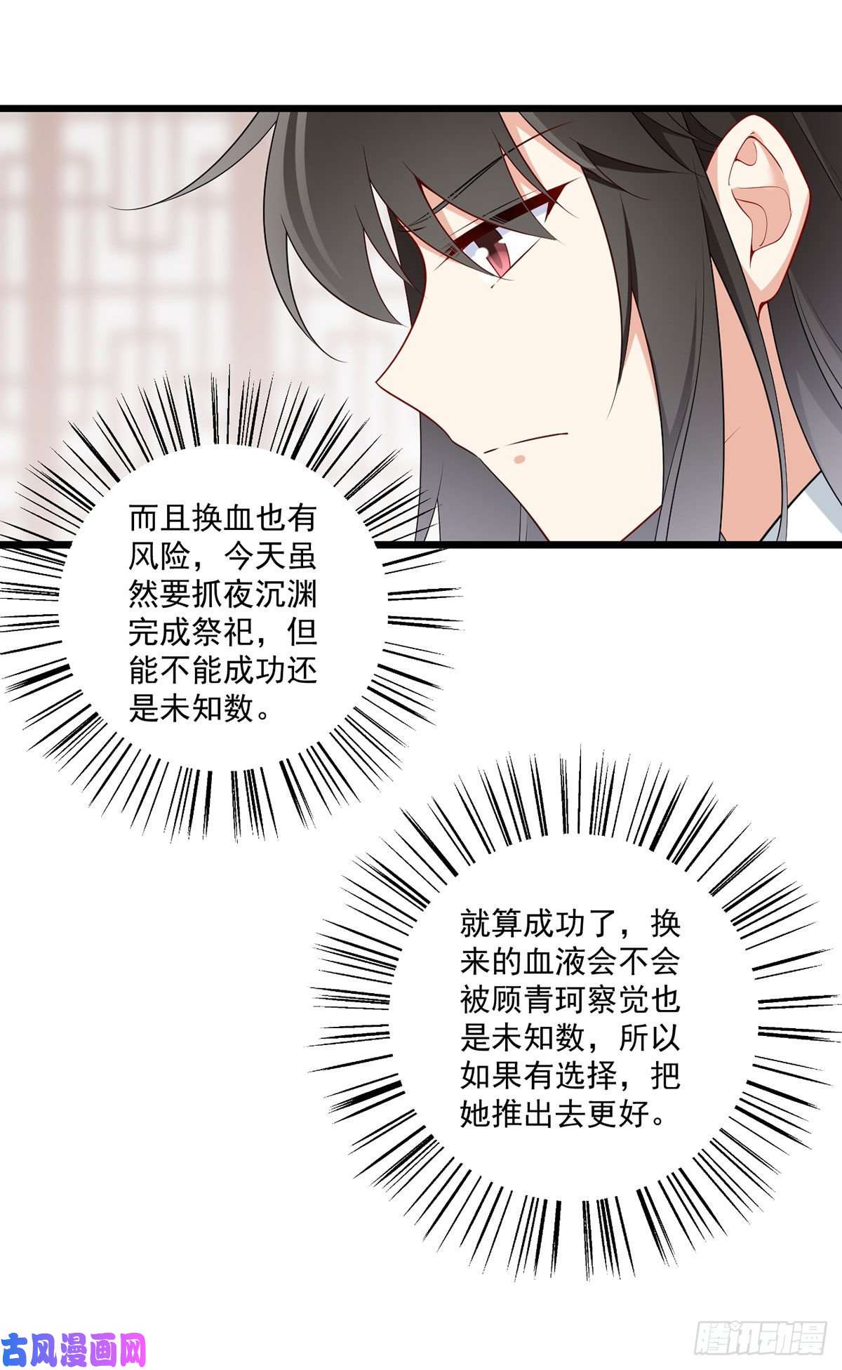 萌师在上259.夜天煦的计划