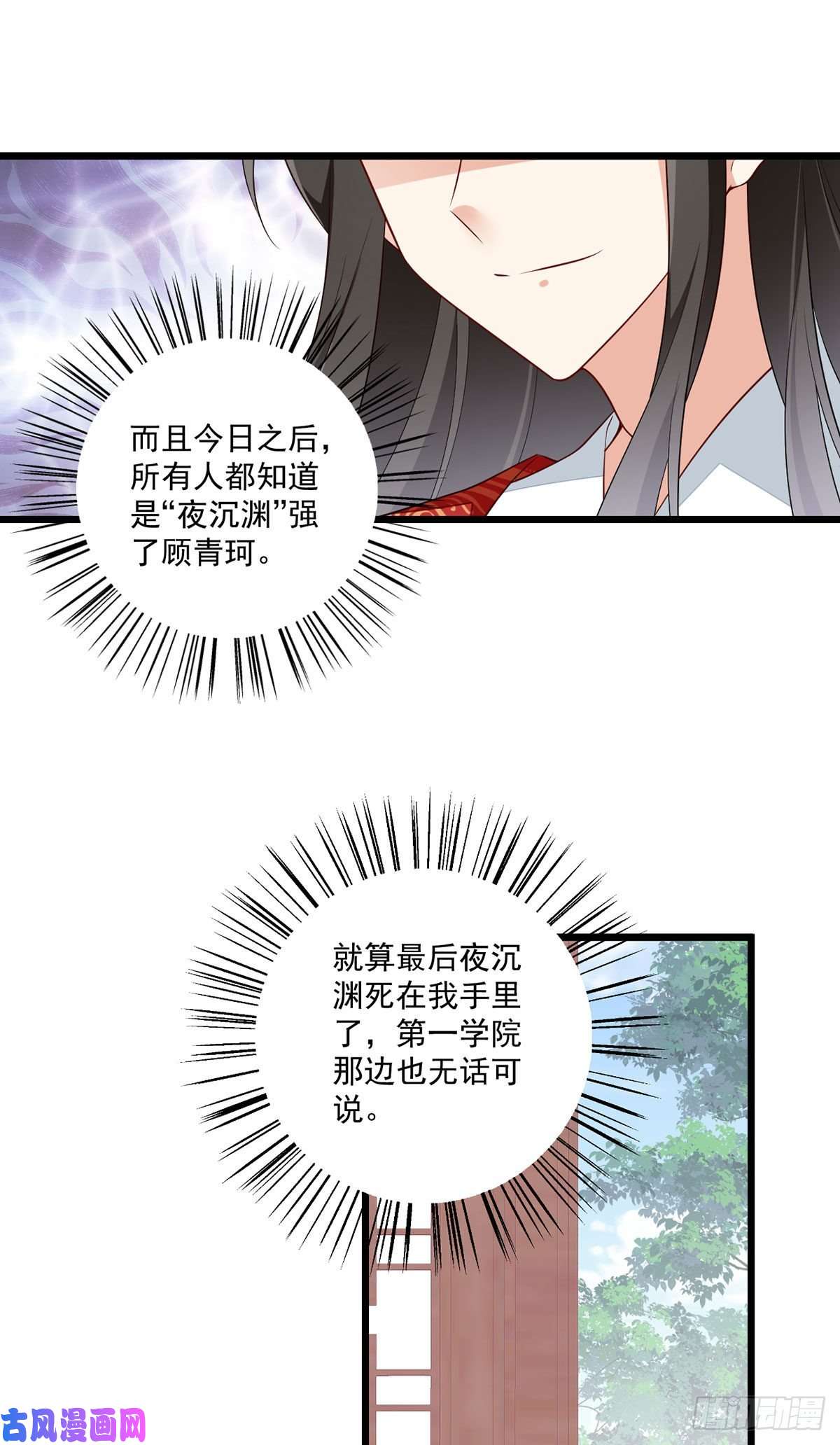 萌师在上259.夜天煦的计划