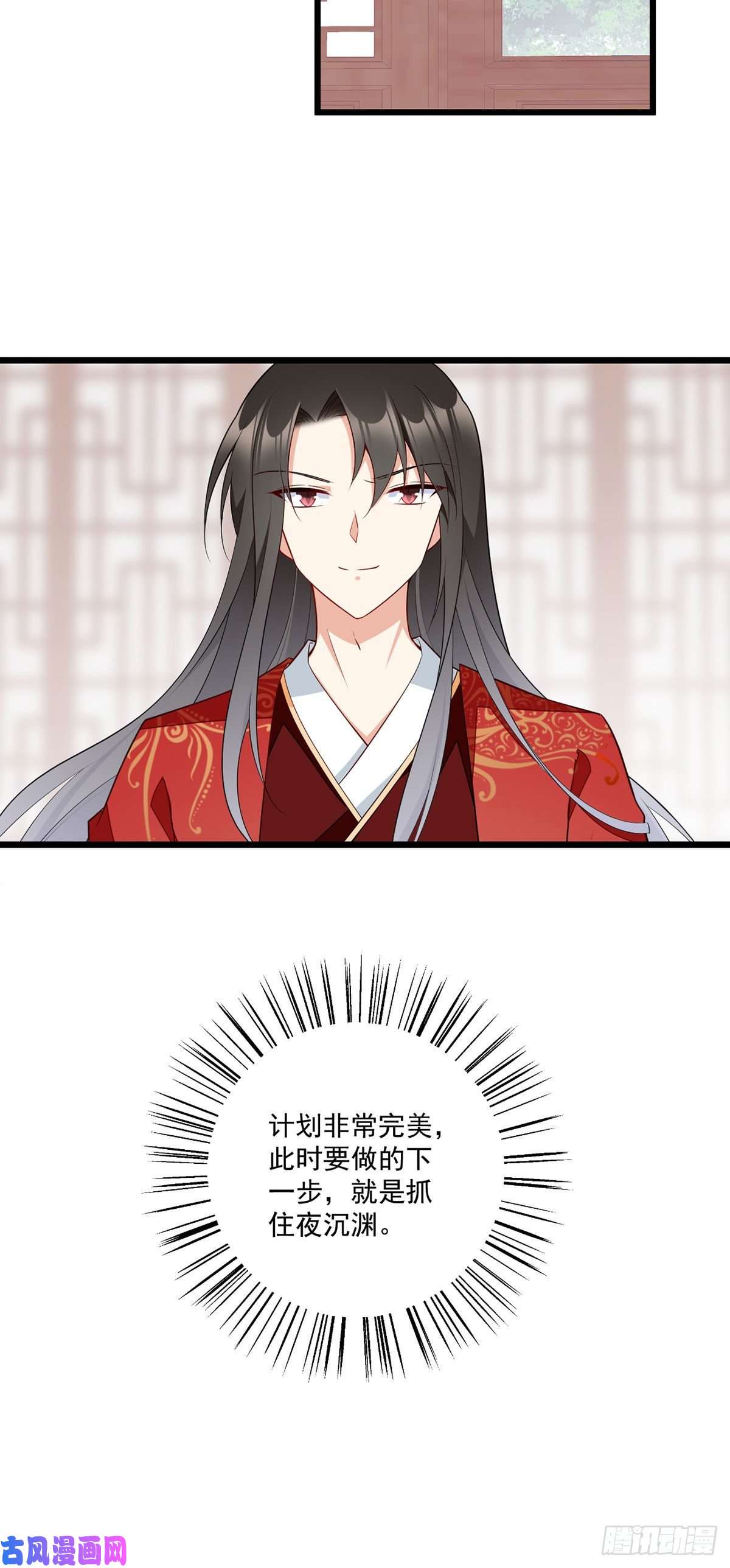 萌师在上259.夜天煦的计划
