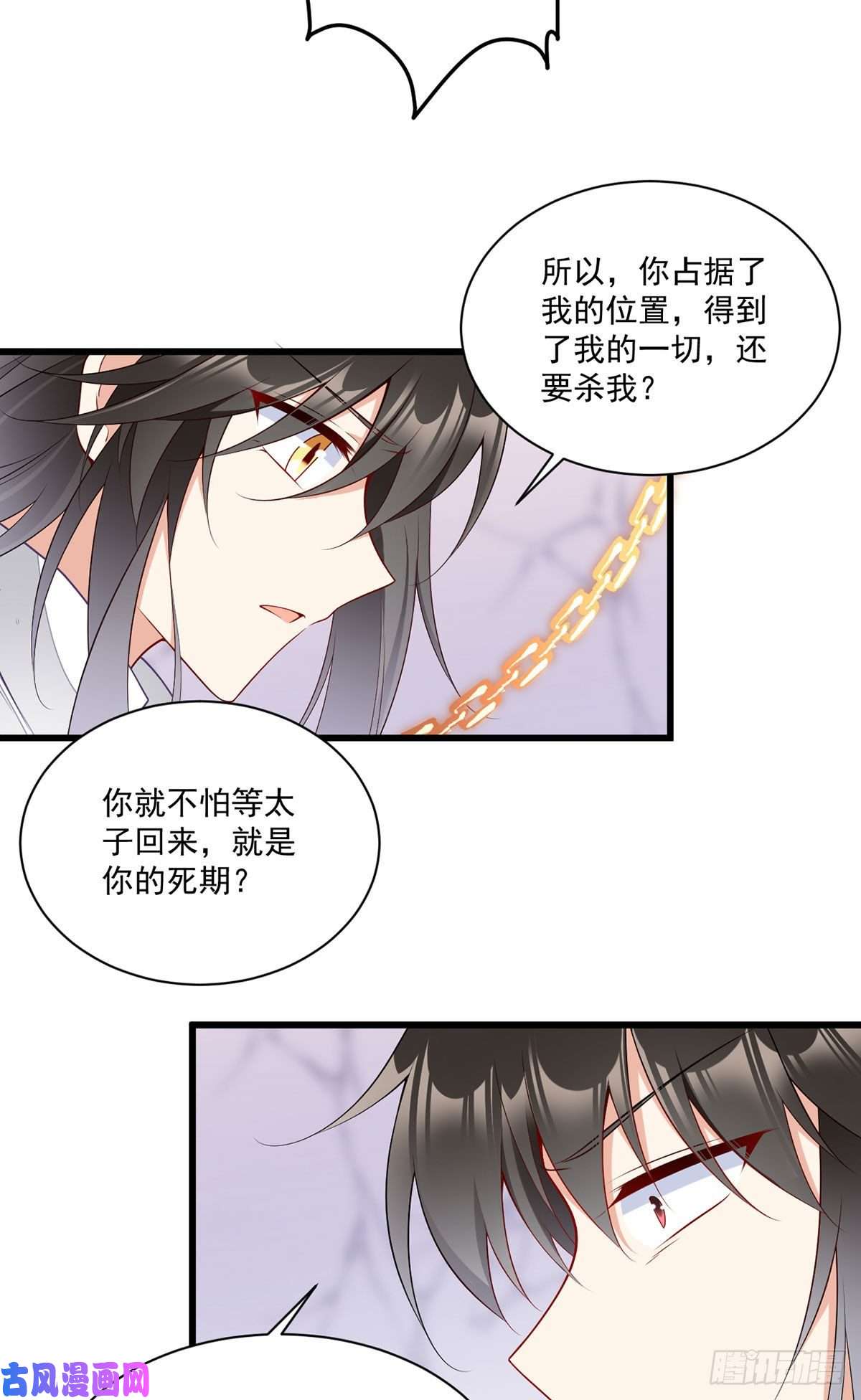 萌师在上261.血祭开始