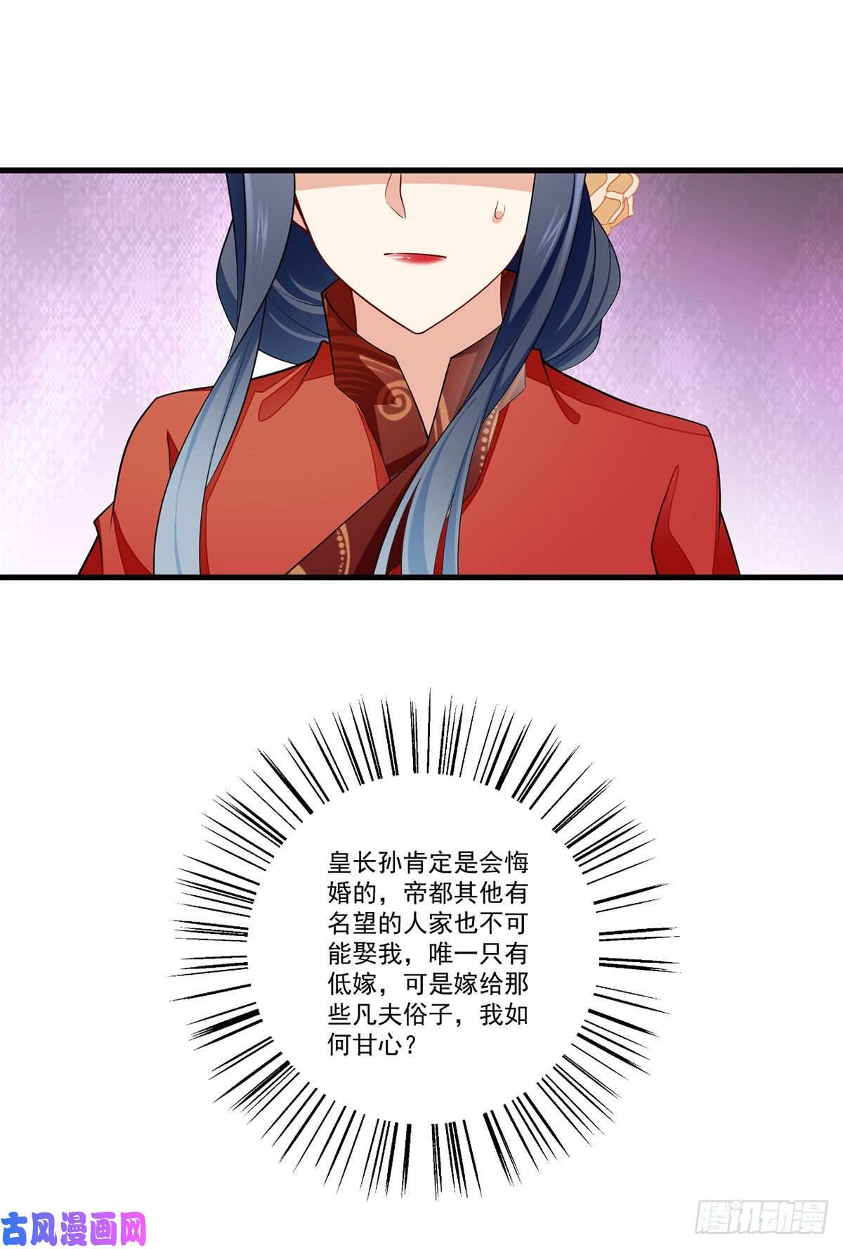 萌师在上265.顾青珂的挣扎