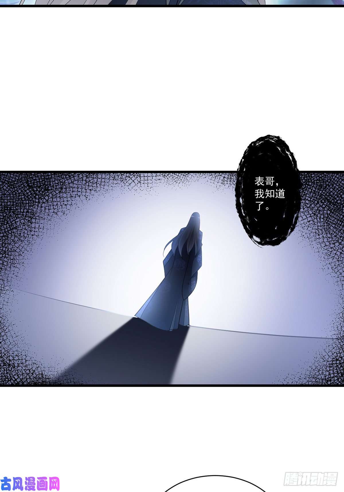 萌师在上269.去找小白莲