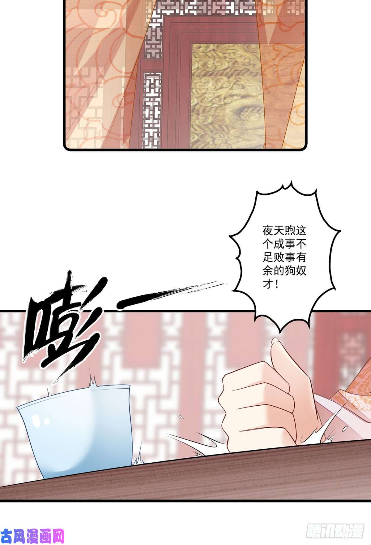 萌师在上269.去找小白莲