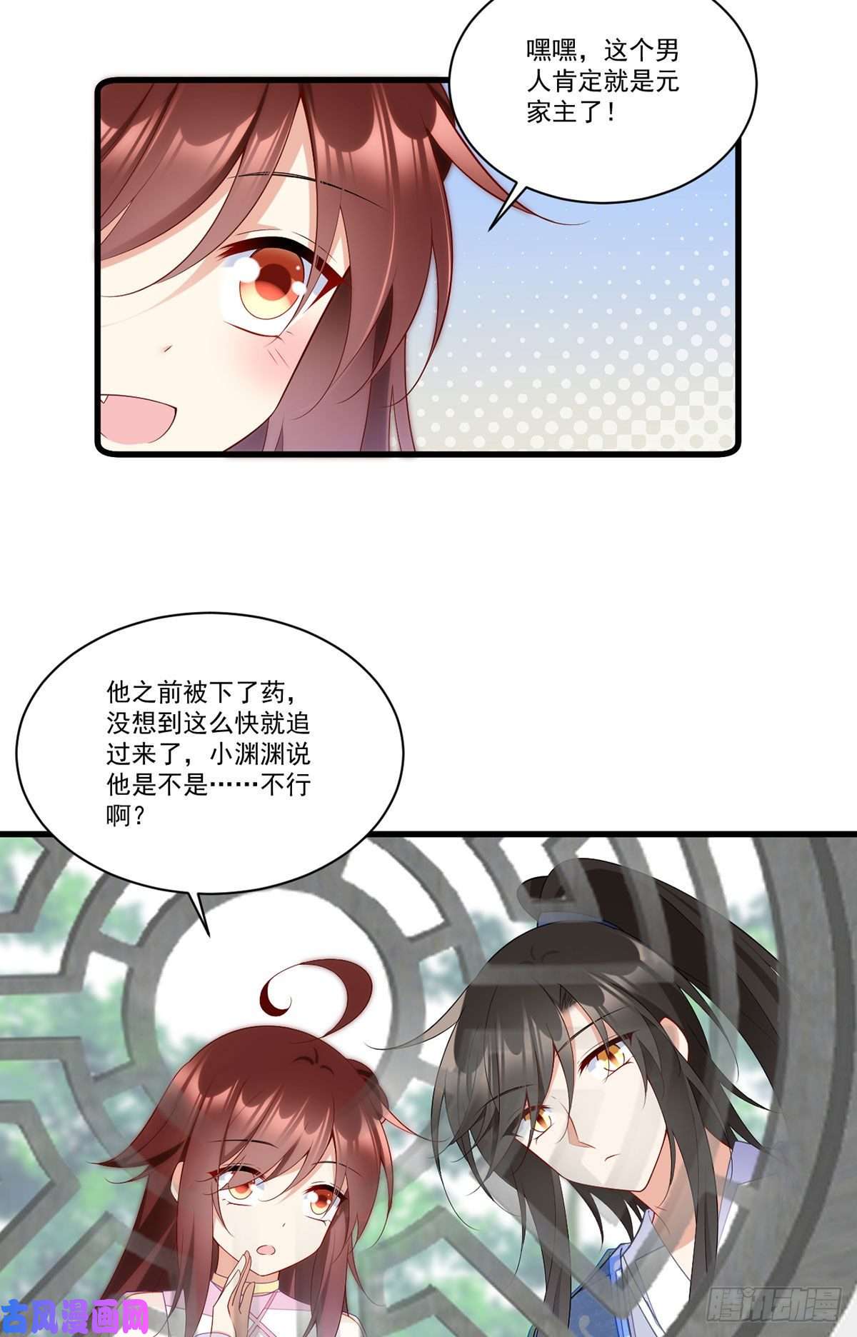 萌师在上270.不要脸的小白莲