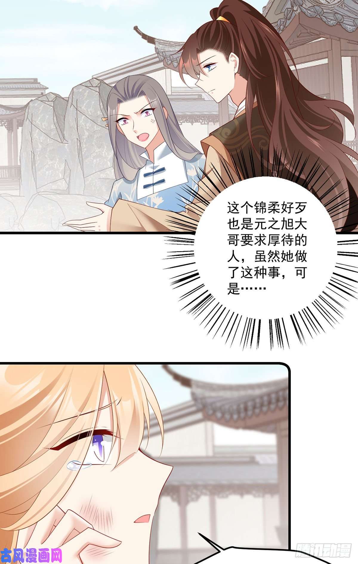 萌师在上270.不要脸的小白莲
