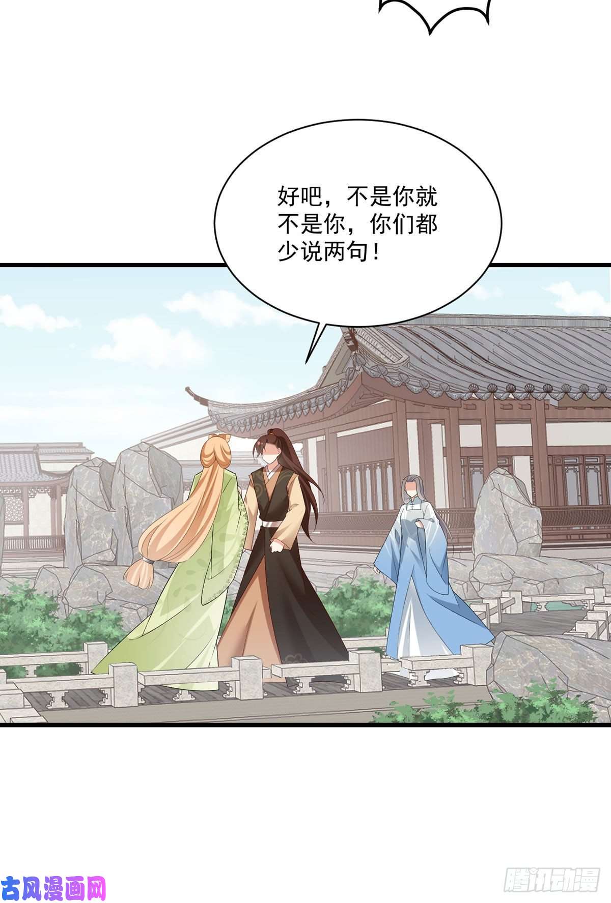 萌师在上270.不要脸的小白莲