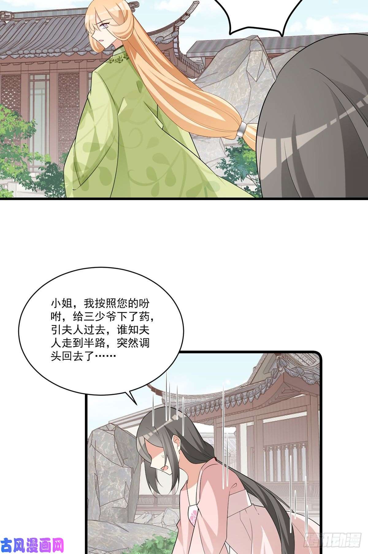 萌师在上270.不要脸的小白莲