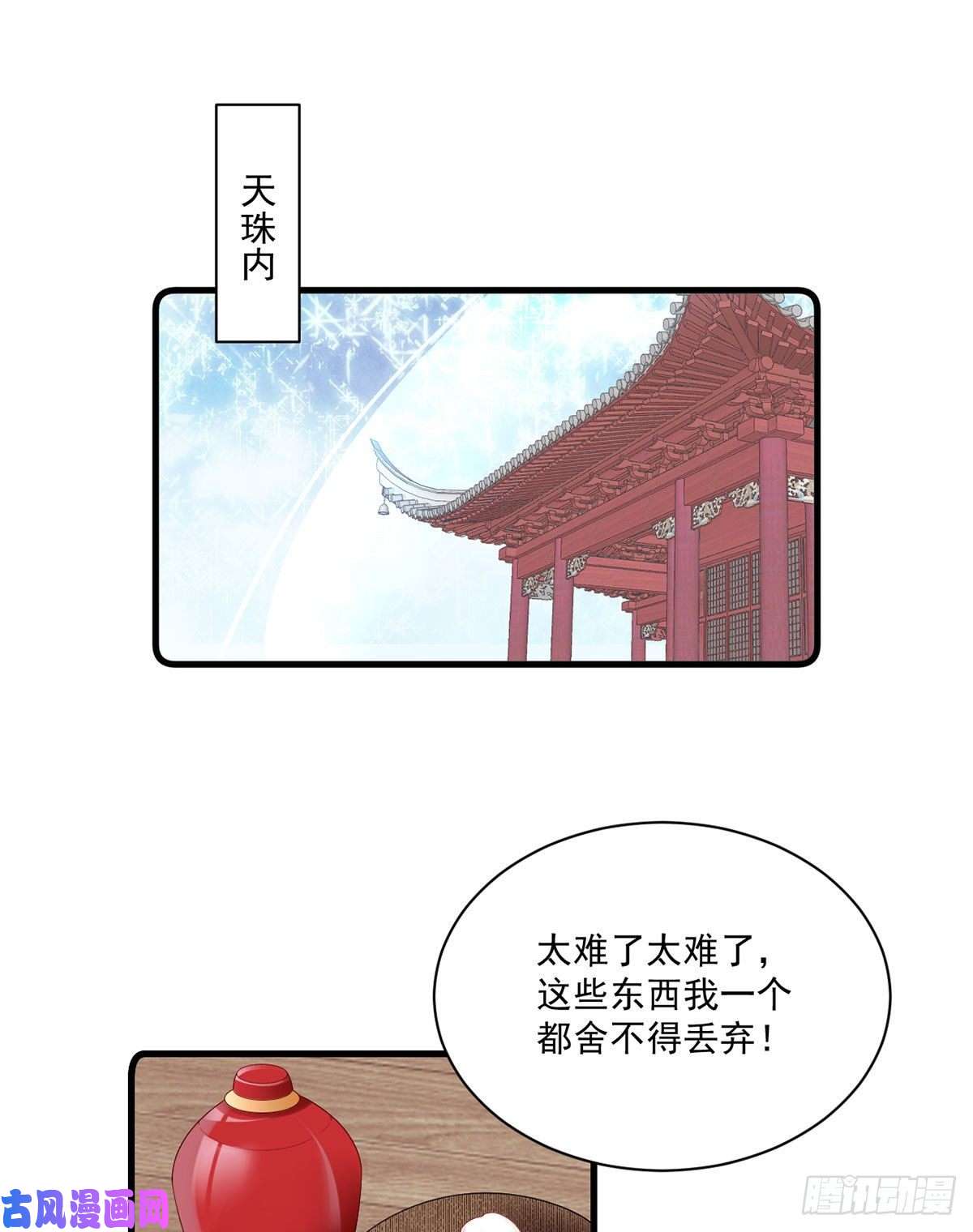萌师在上271.自己的师父自己宠