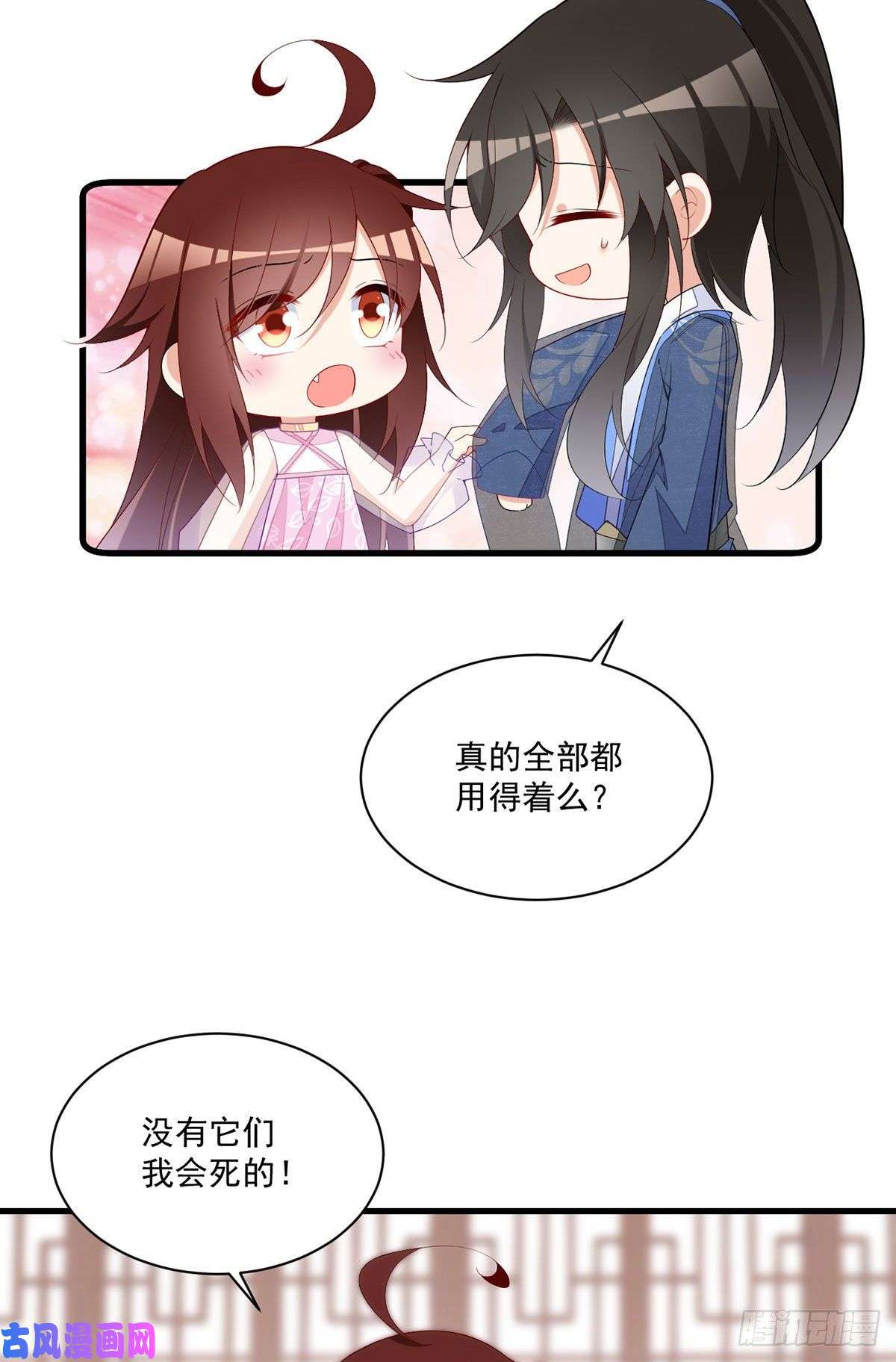 萌师在上271.自己的师父自己宠