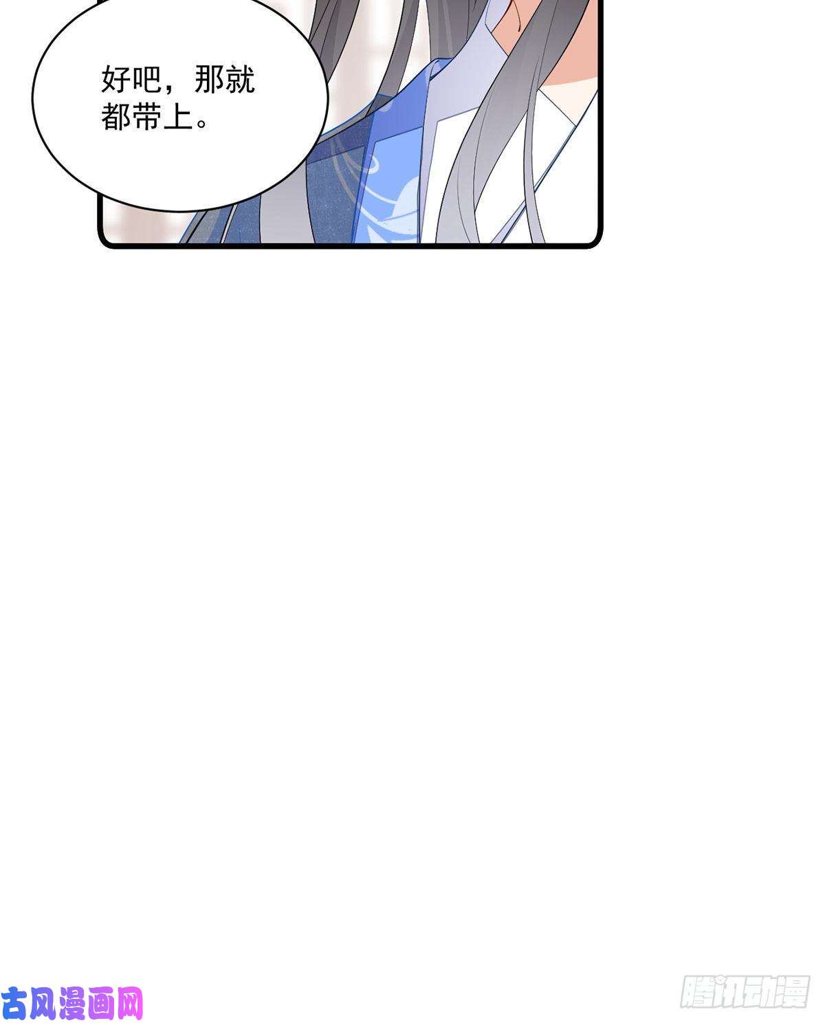 萌师在上271.自己的师父自己宠