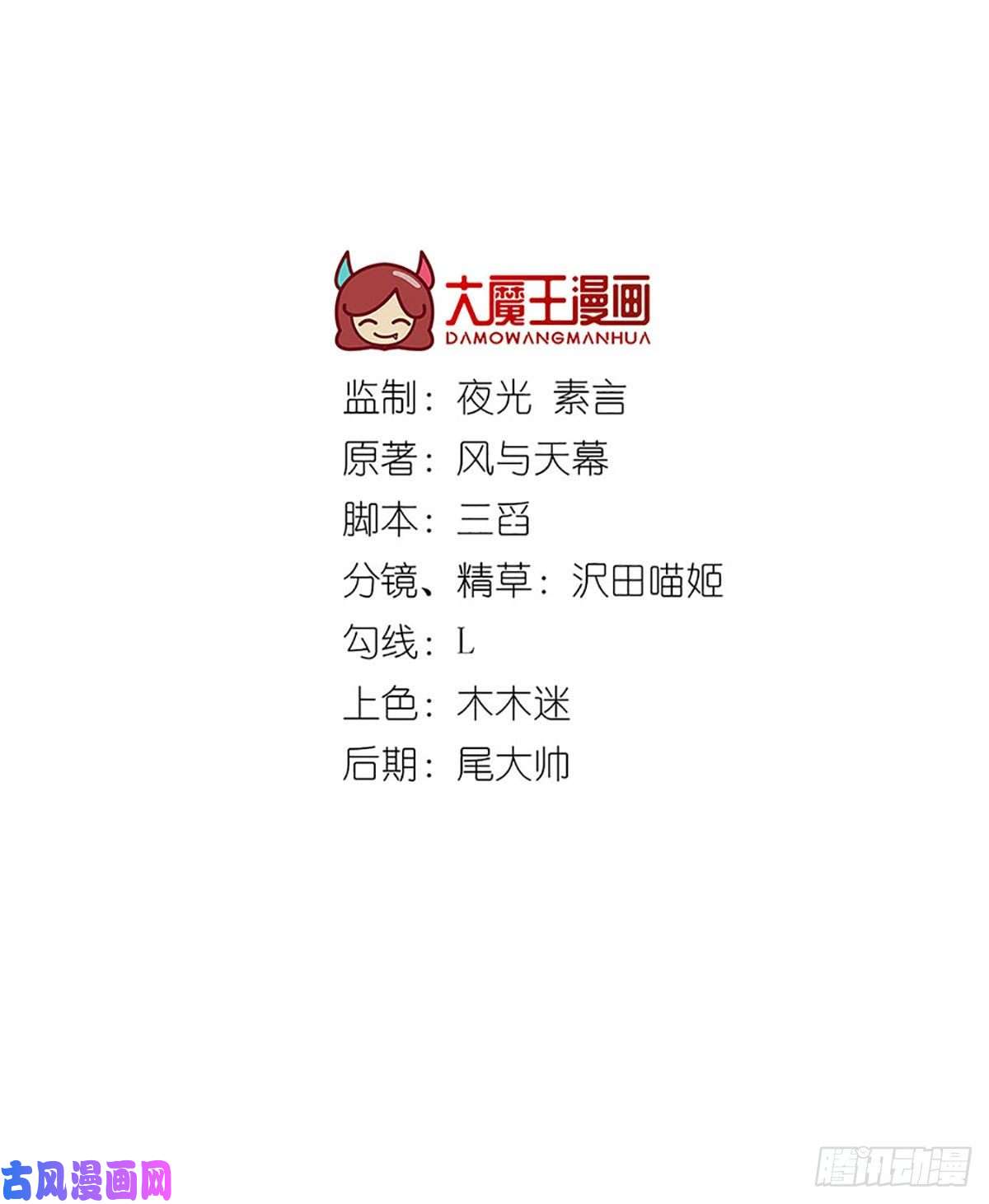 萌师在上272.厉老话归