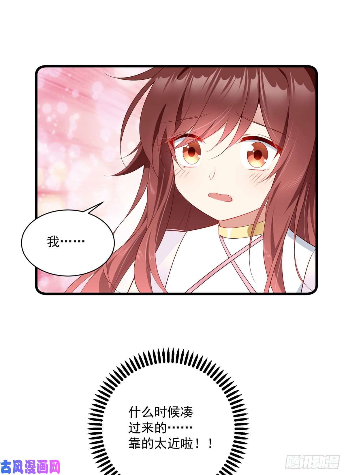 萌师在上272.厉老话归