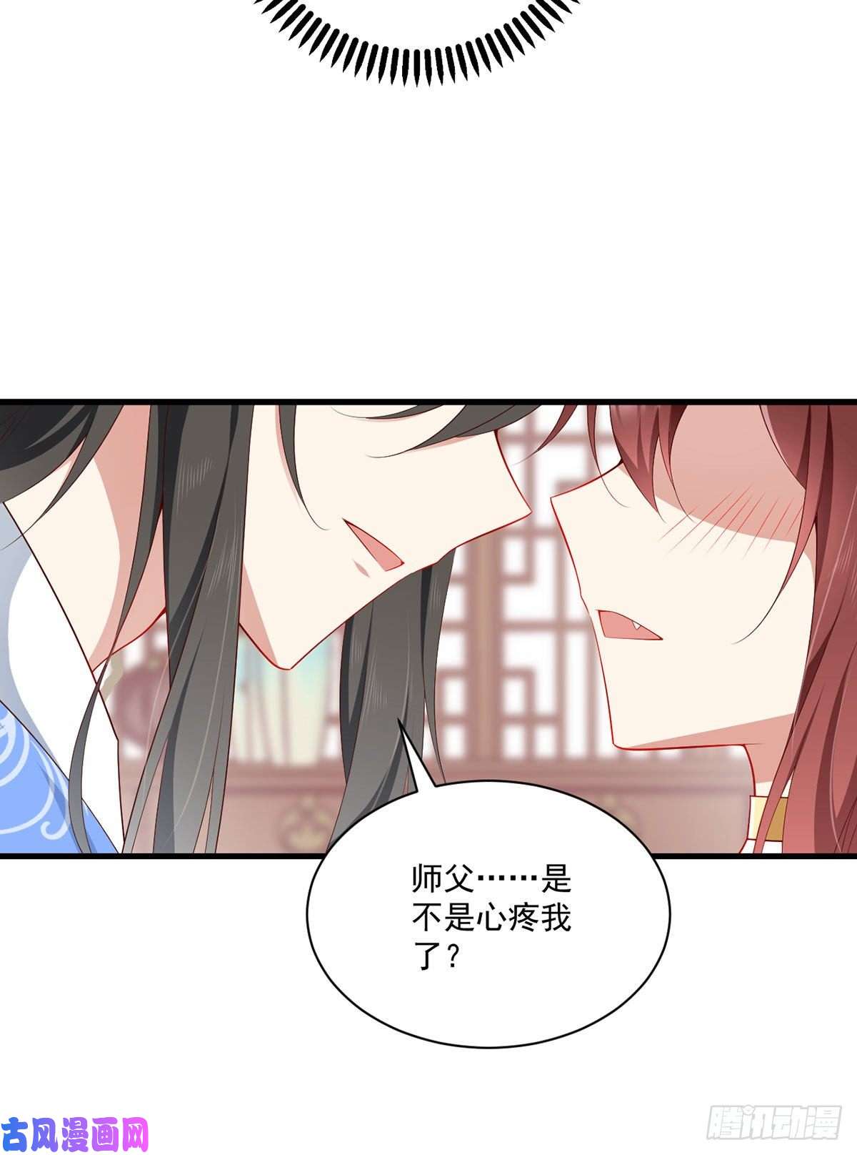 萌师在上272.厉老话归