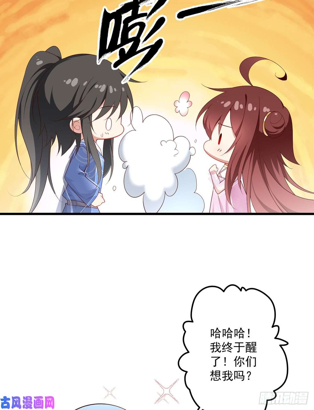 萌师在上272.厉老话归