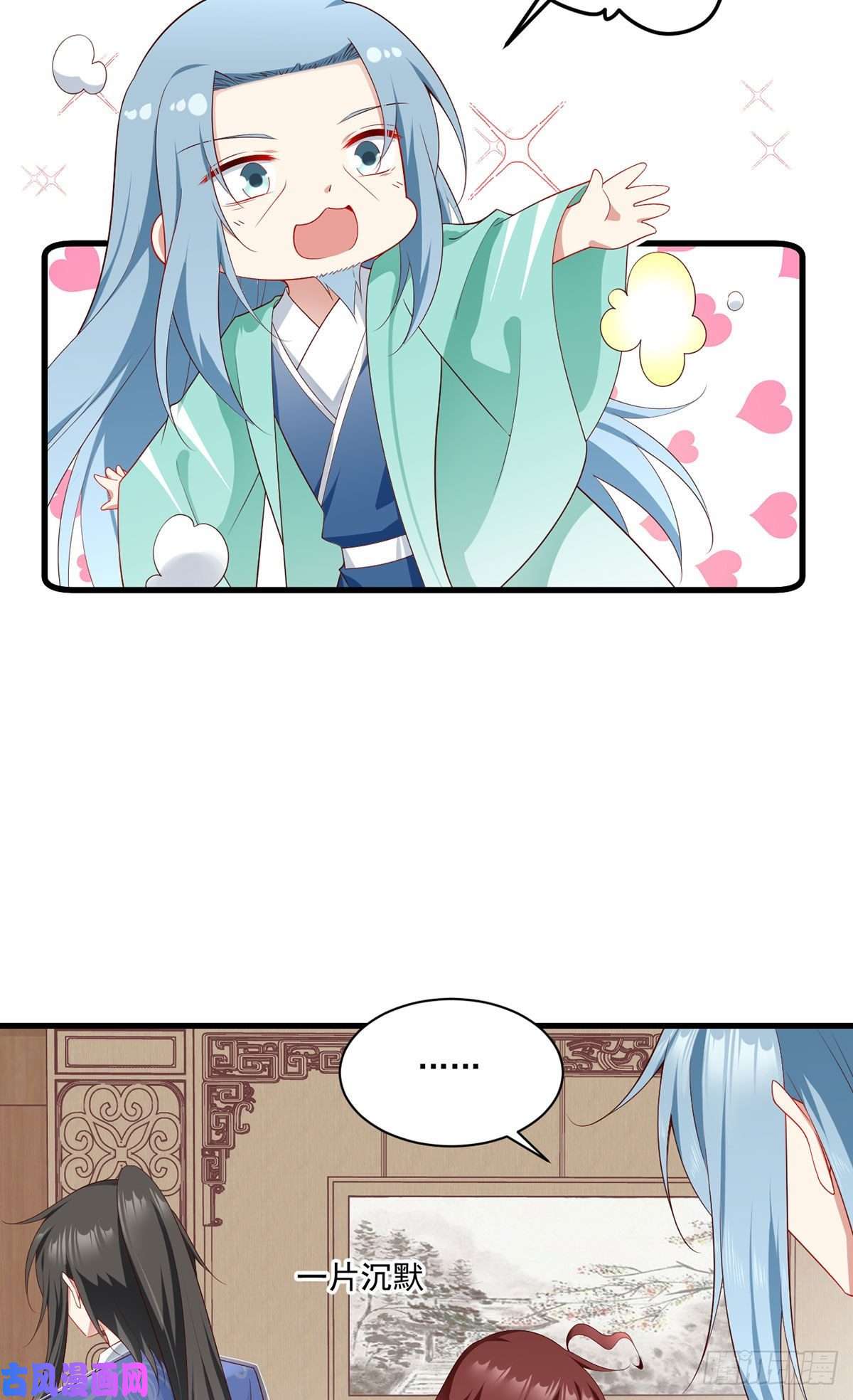 萌师在上272.厉老话归