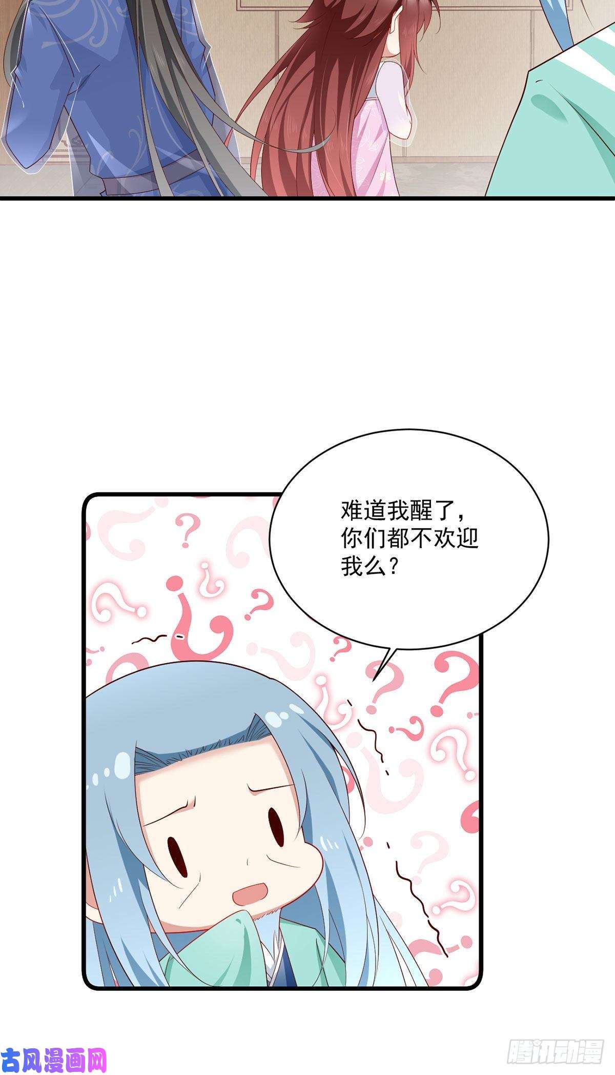 萌师在上272.厉老话归