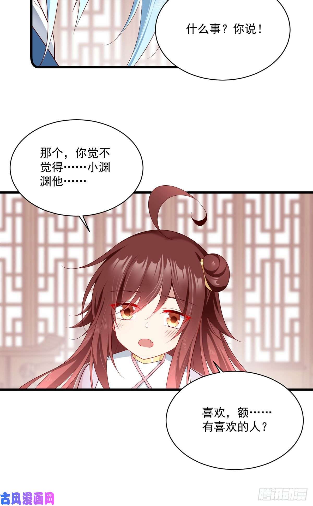 萌师在上272.厉老话归