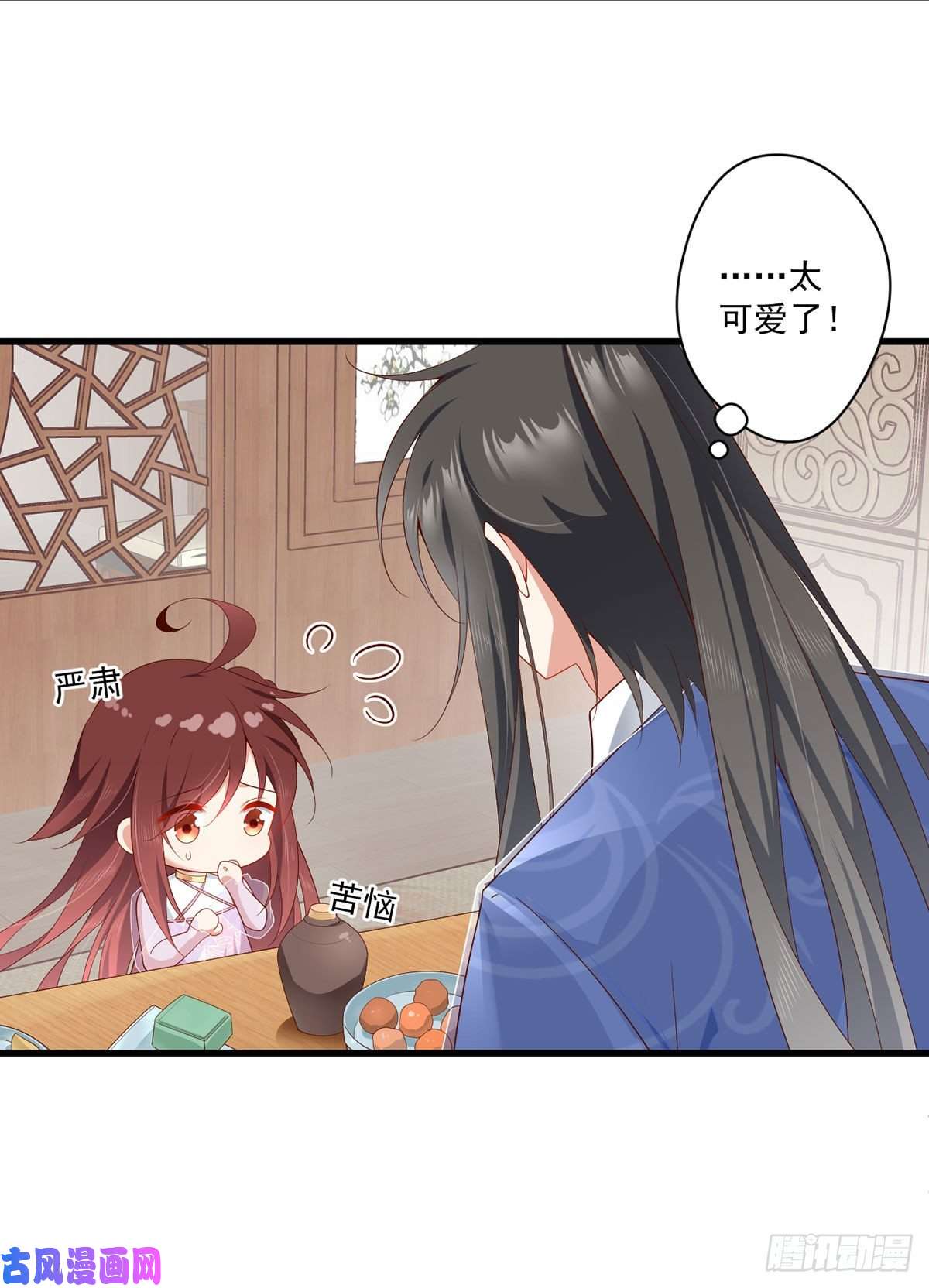 萌师在上272.厉老话归