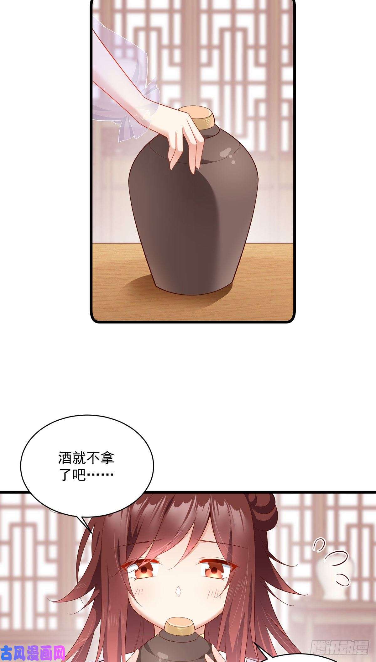 萌师在上272.厉老话归