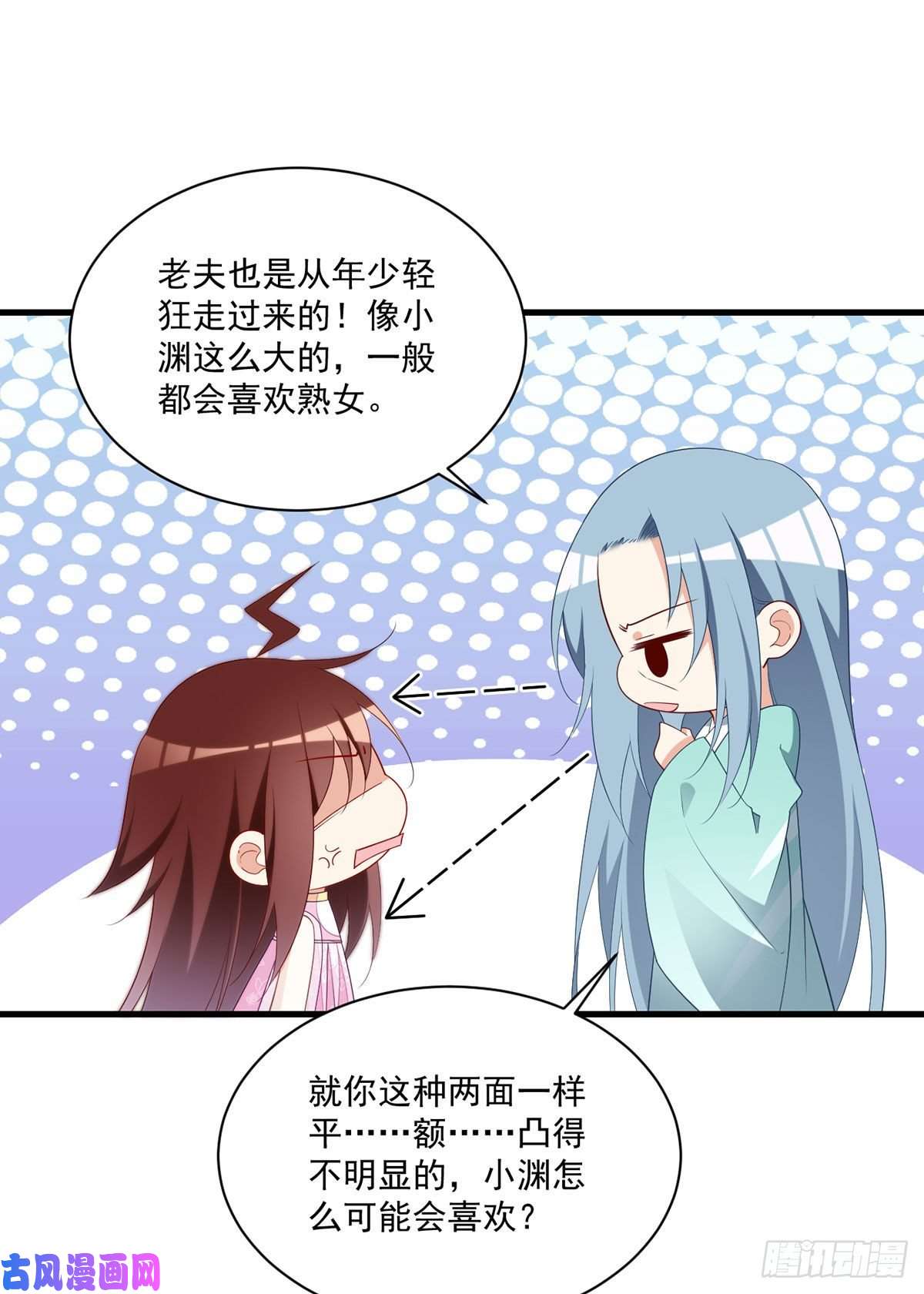 萌师在上273.他是不是喜欢我？