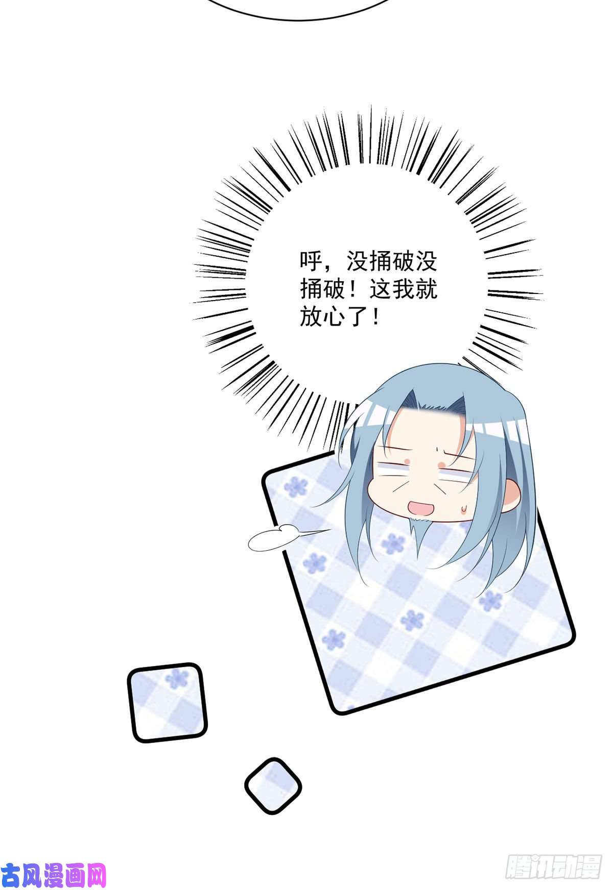 萌师在上273.他是不是喜欢我？