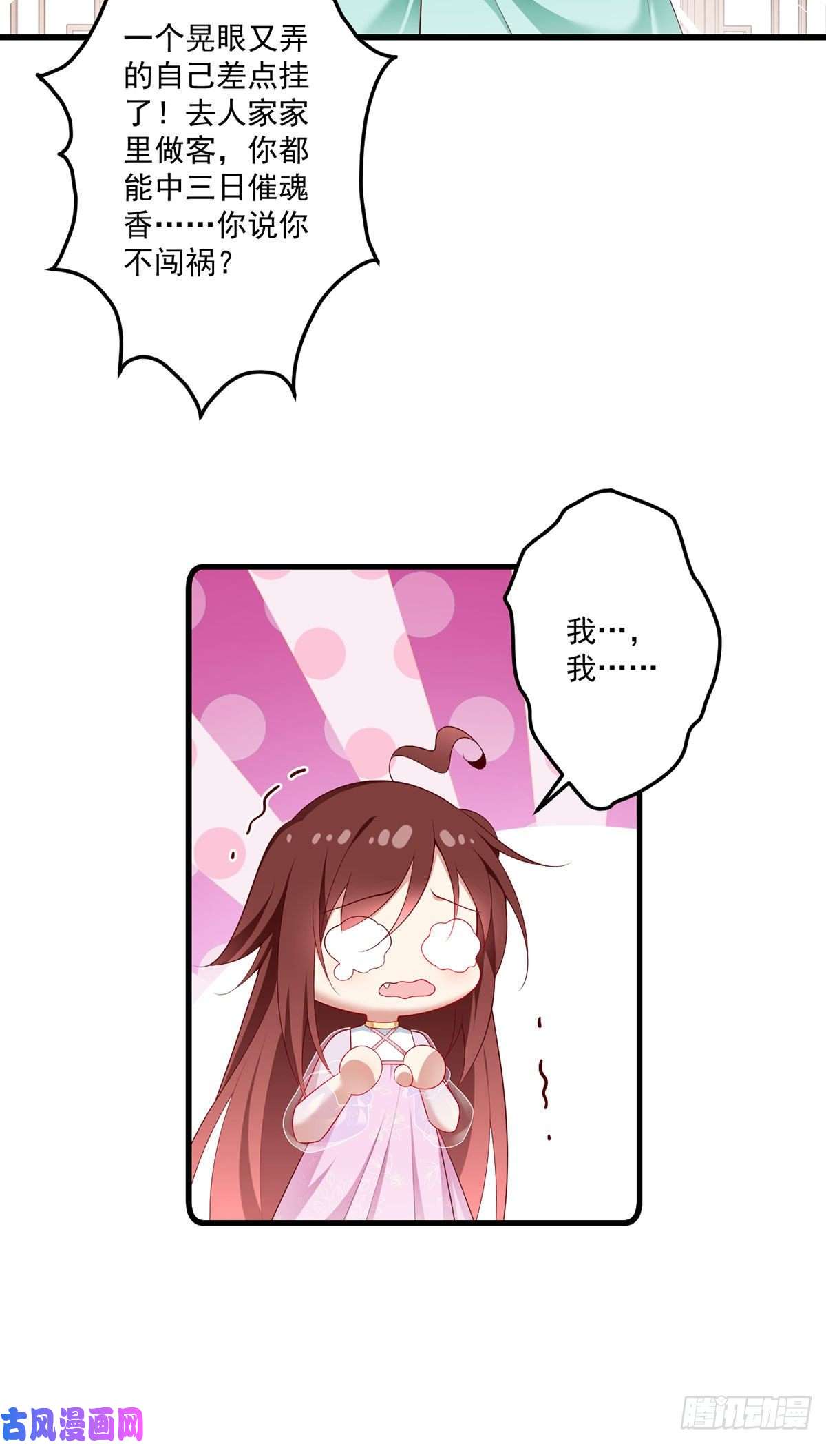 萌师在上273.他是不是喜欢我？