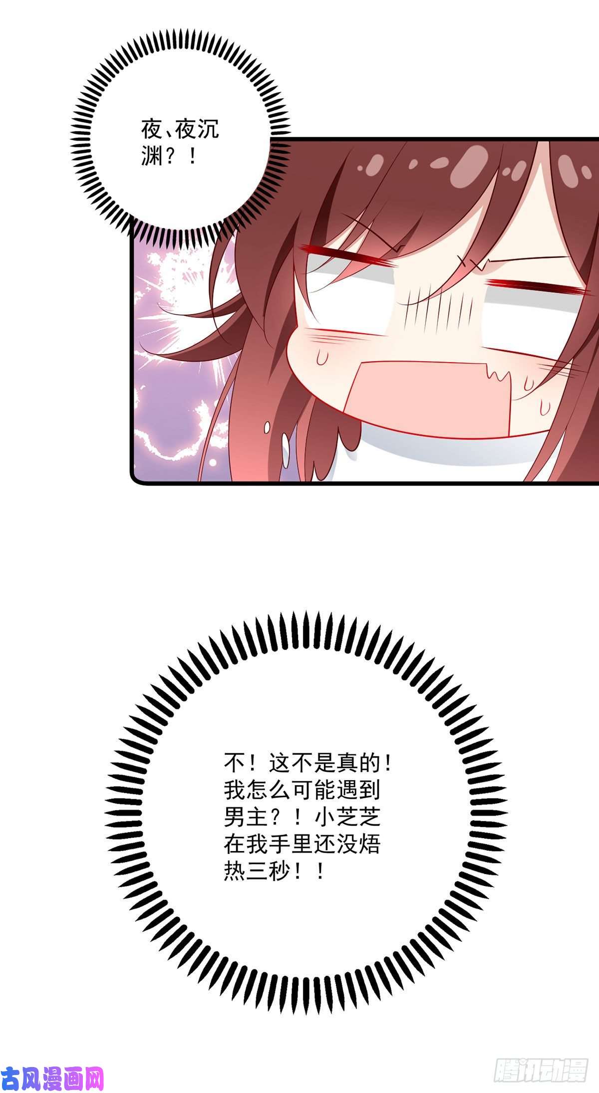 萌师在上273.他是不是喜欢我？