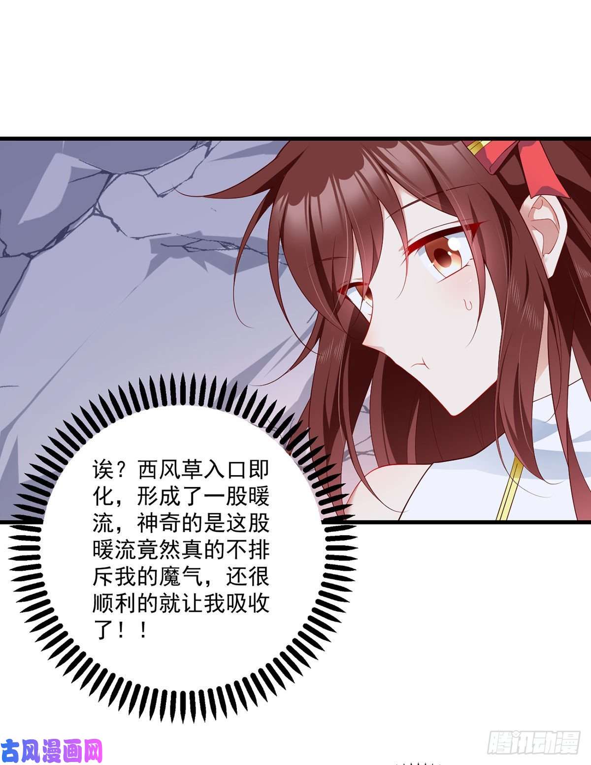 萌师在上274.压制心魔