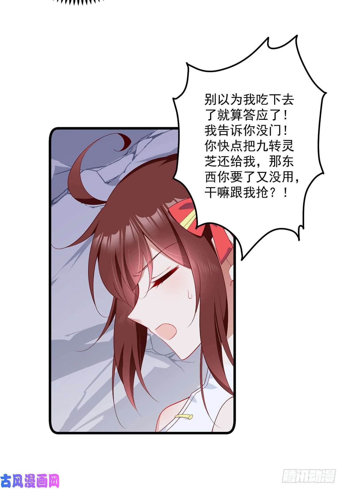 萌师在上274.压制心魔