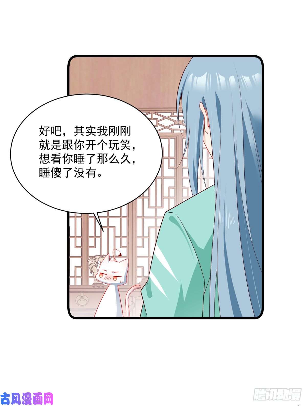 萌师在上274.压制心魔