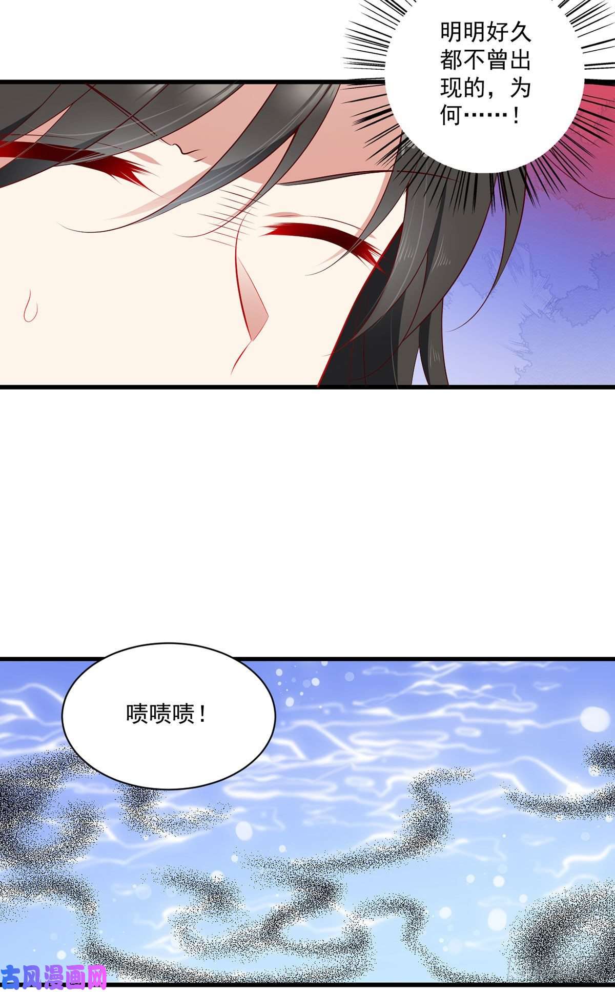 萌师在上274.压制心魔