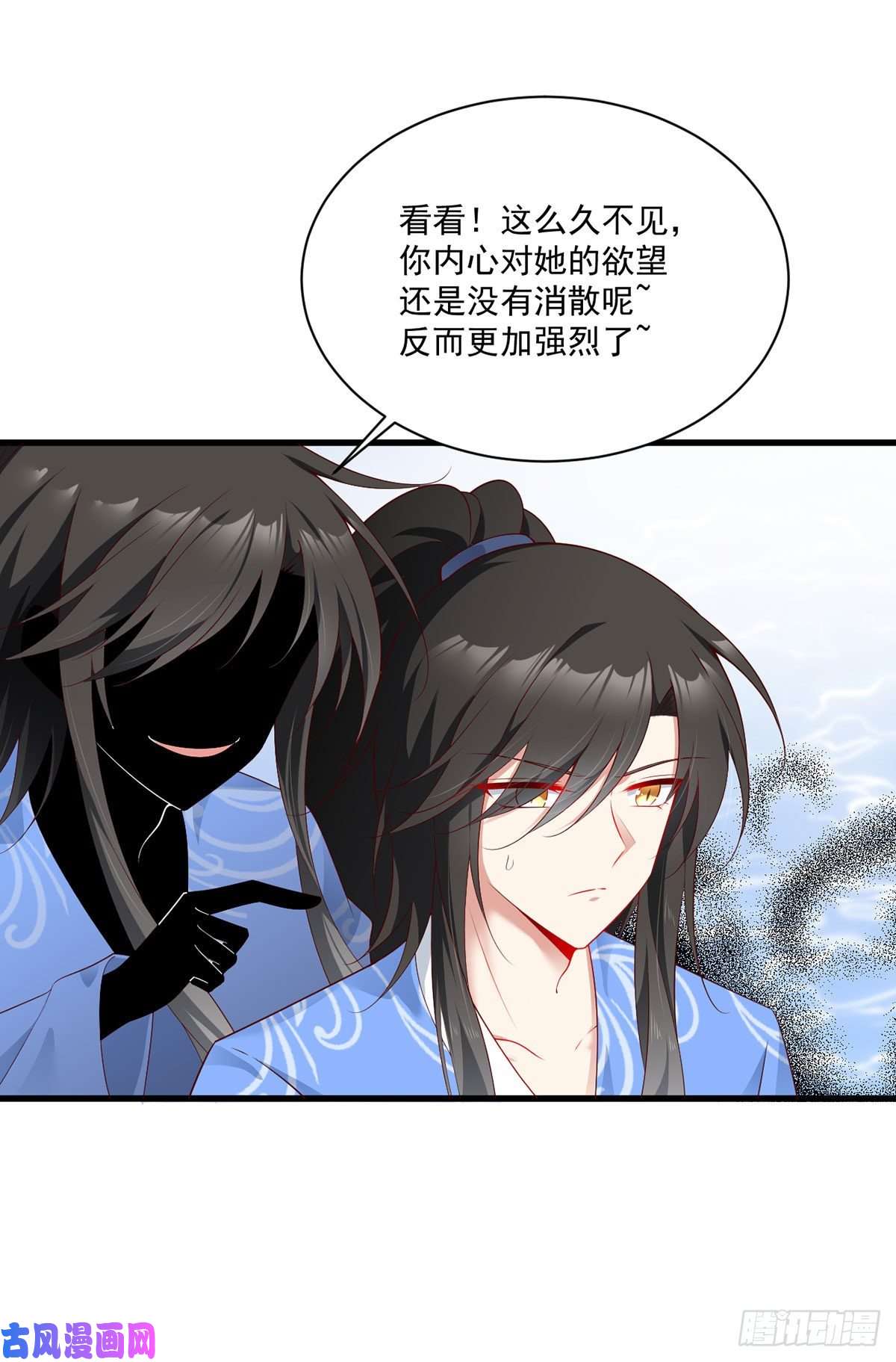 萌师在上274.压制心魔