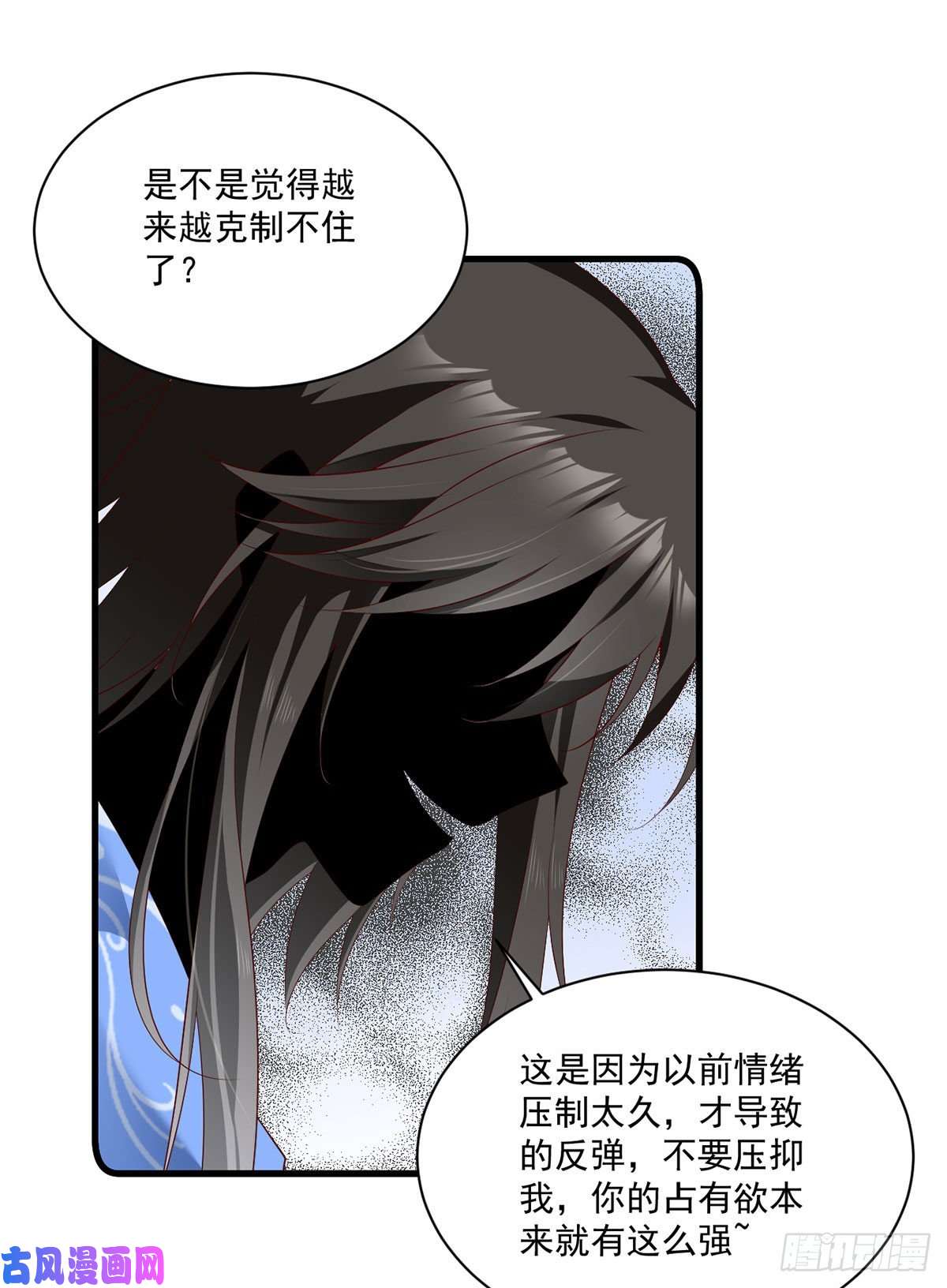 萌师在上274.压制心魔